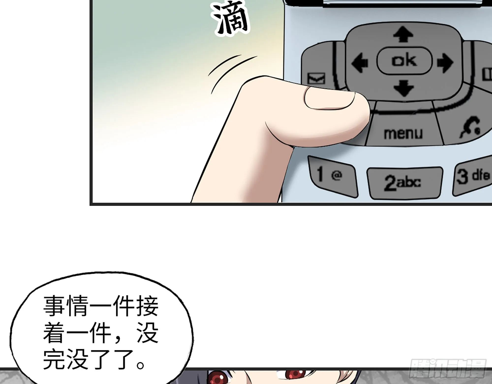 618- 突破口 第55页