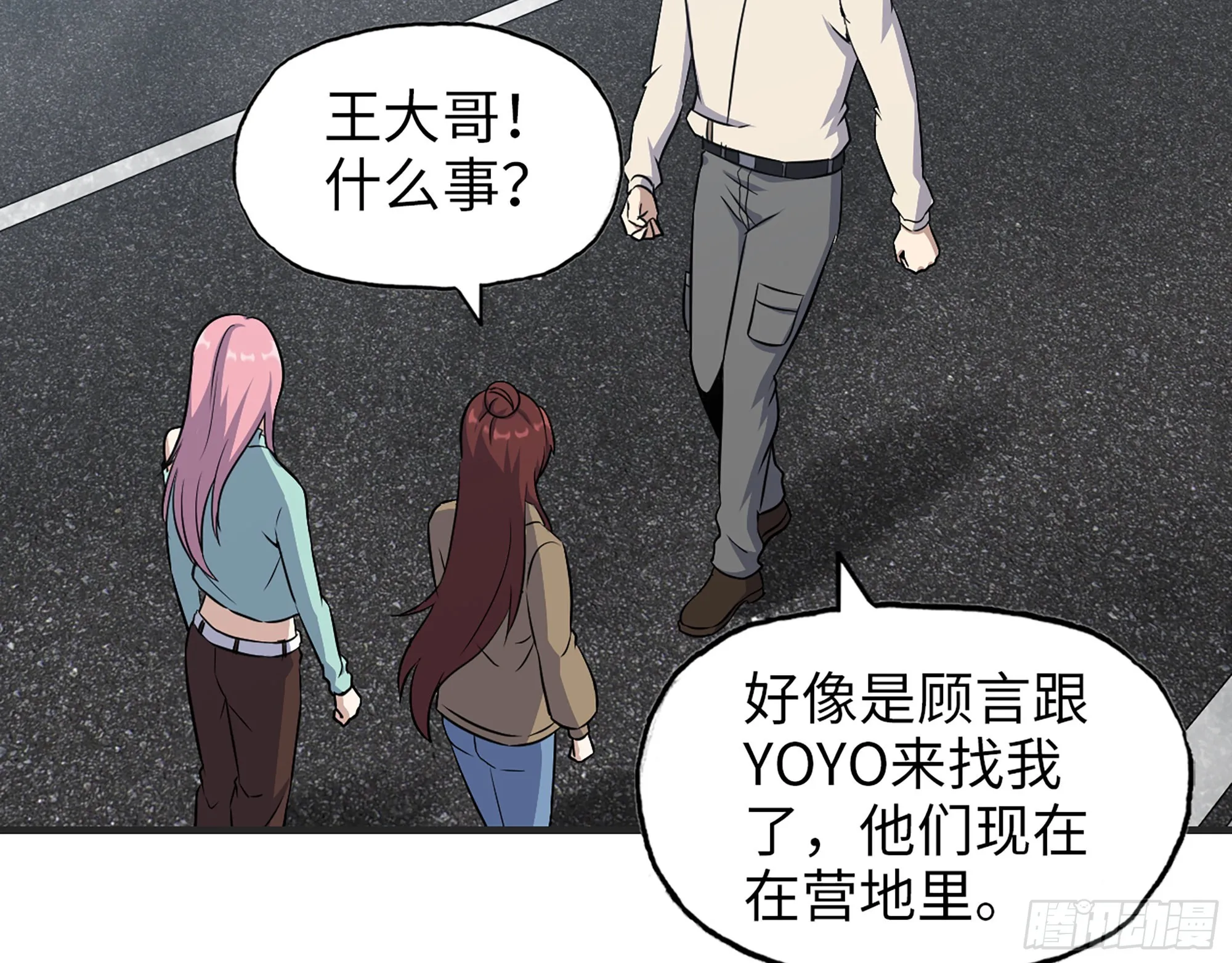 618- 突破口 第58页