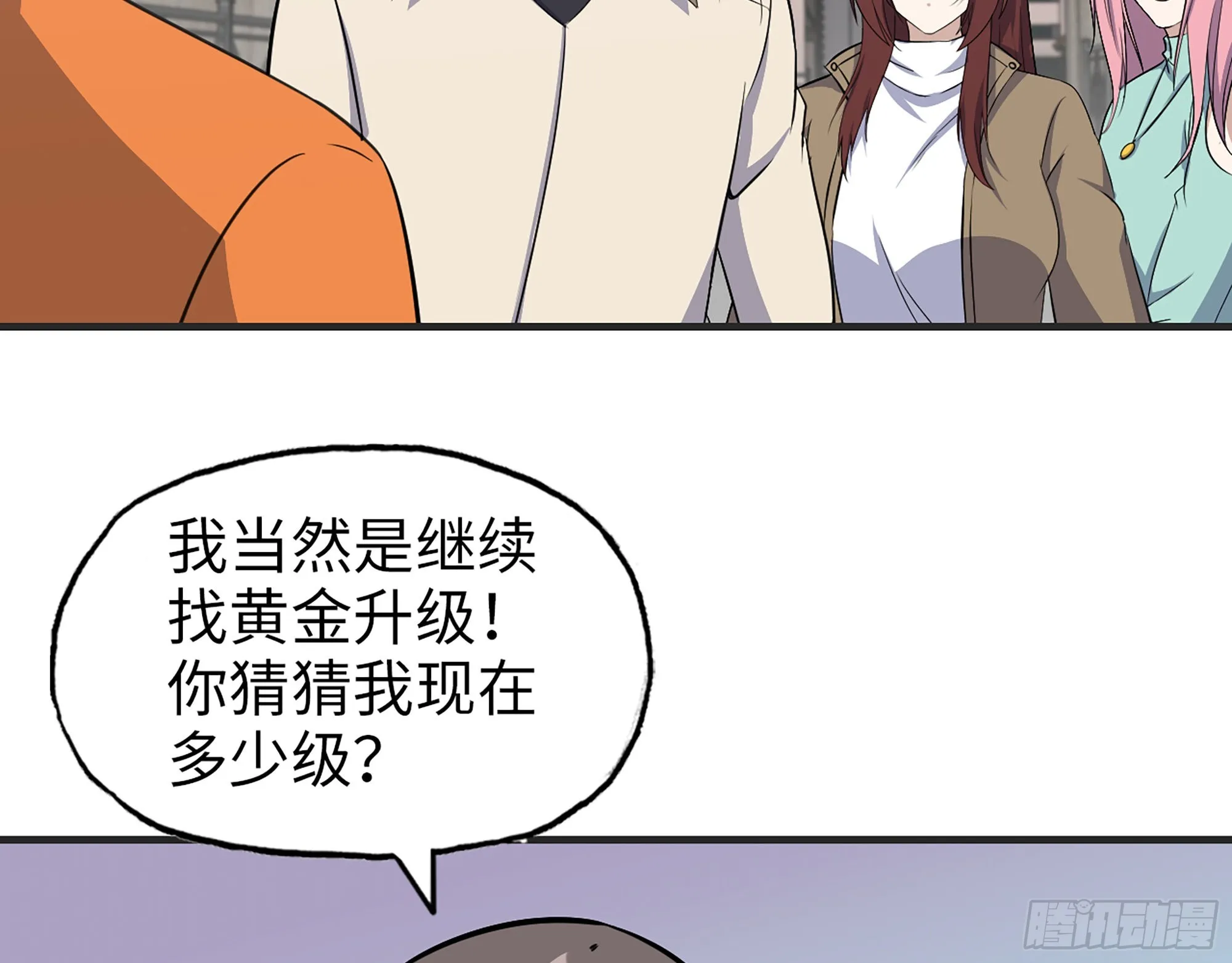 618- 突破口 第60页