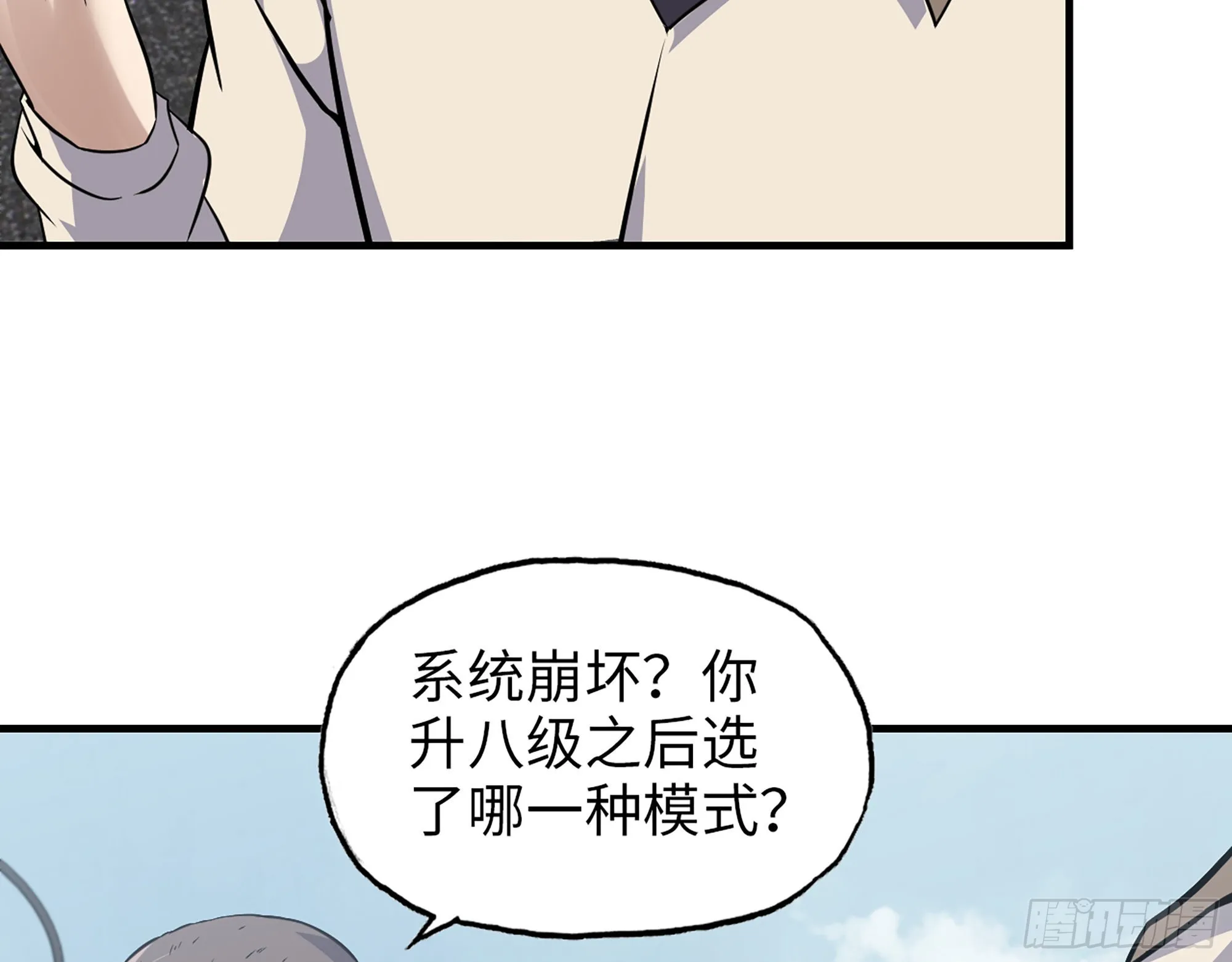 618- 突破口 第67页
