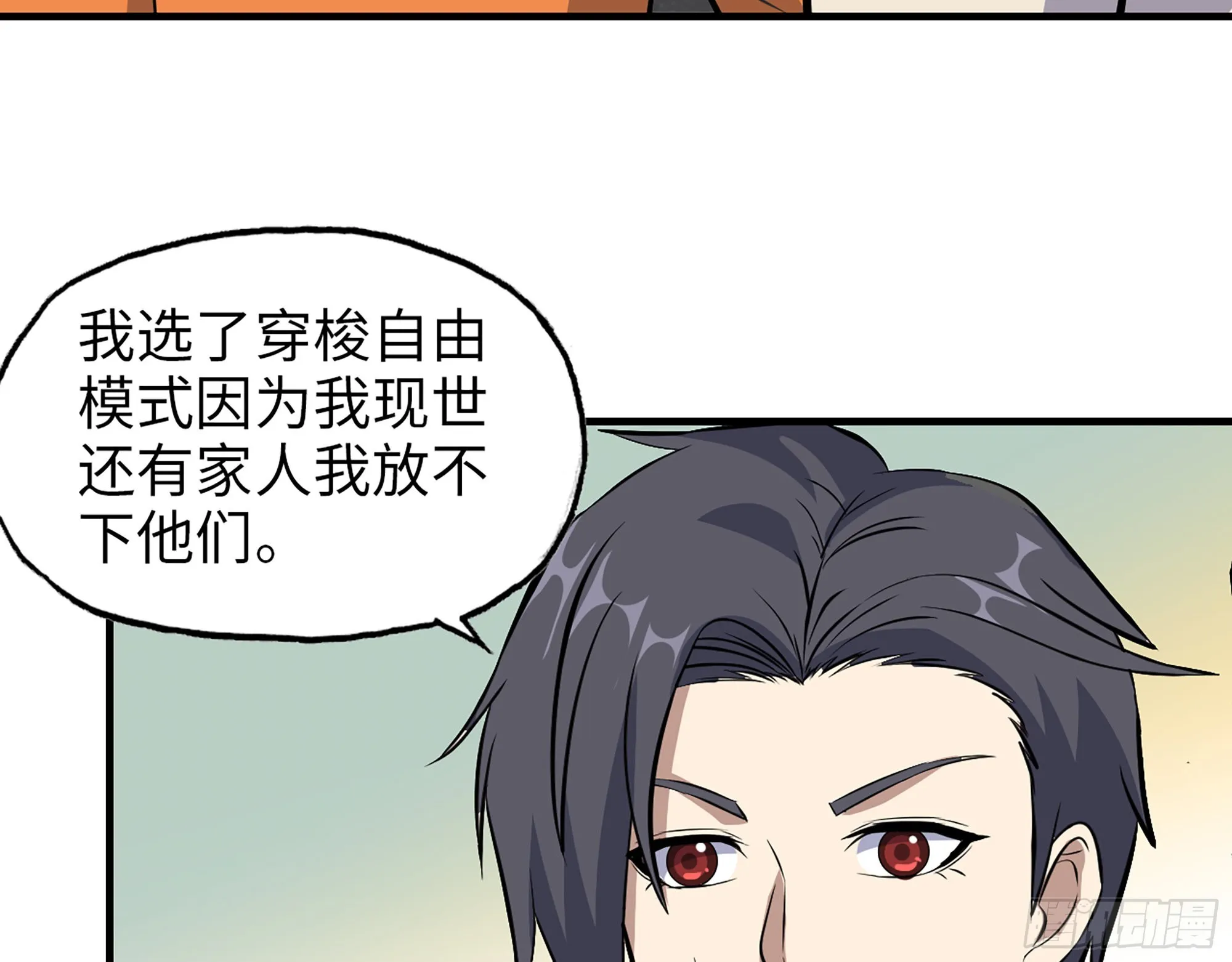 618- 突破口 第69页