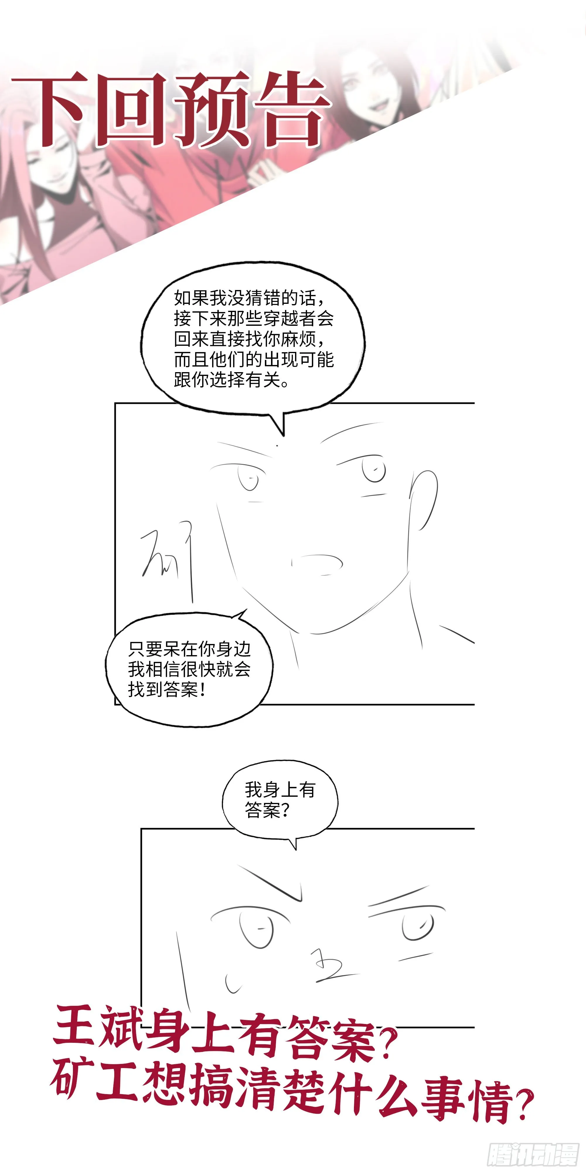 618- 突破口 第72页