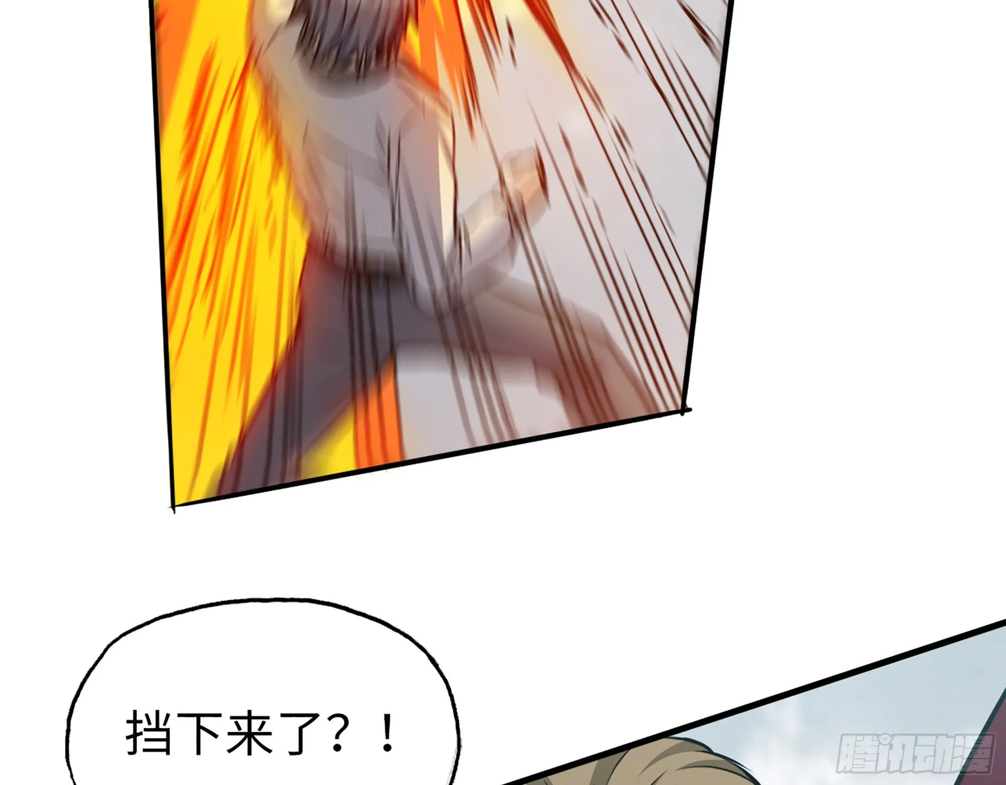 617- 算你们走运 第5页