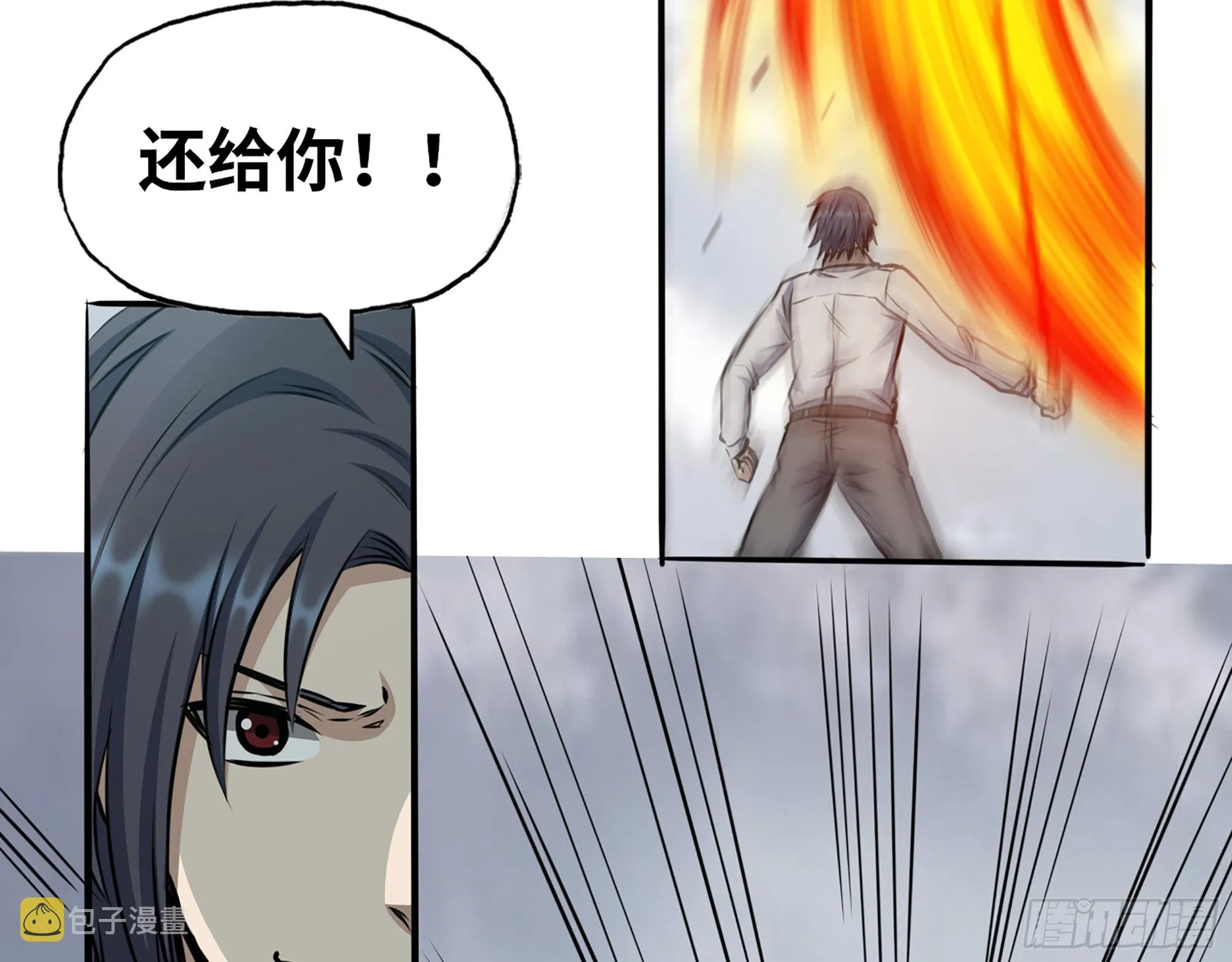 617- 算你们走运 第9页
