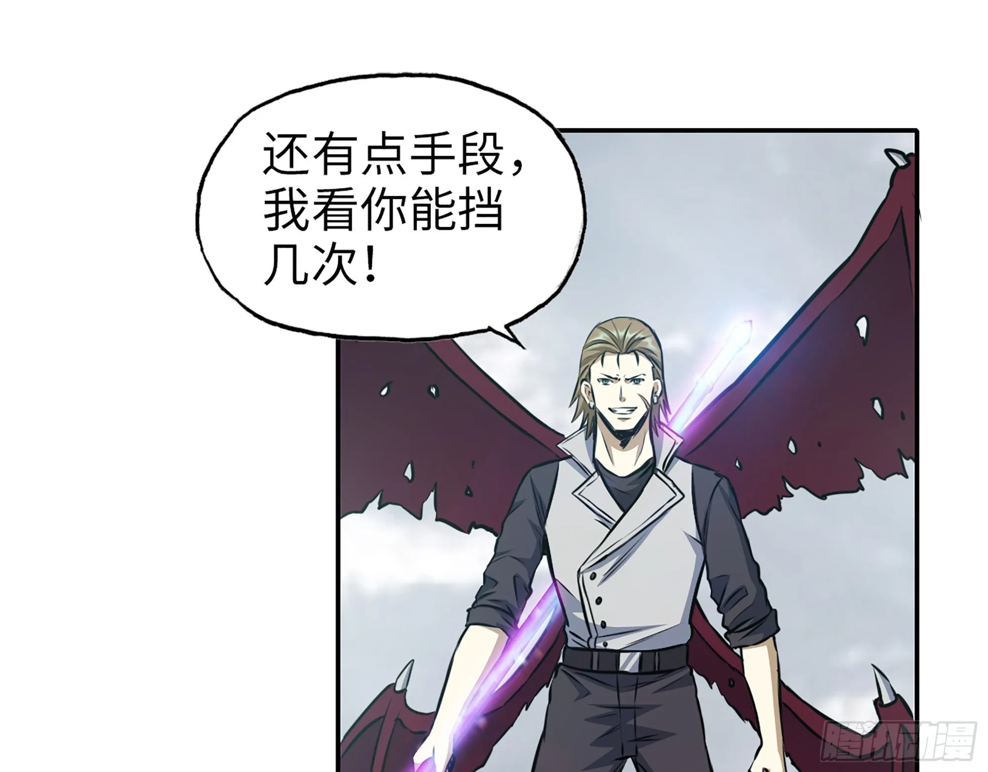 617- 算你们走运 第14页