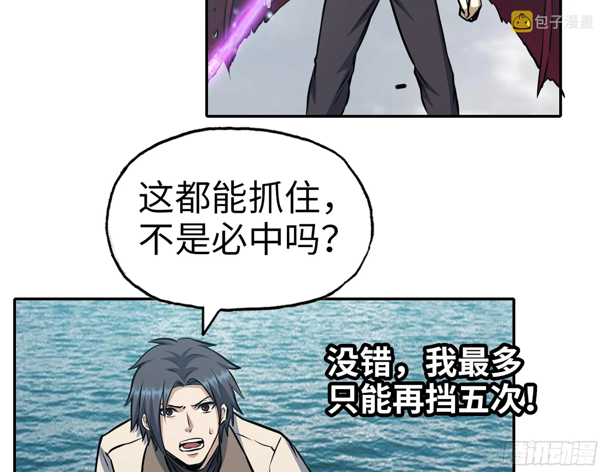 617- 算你们走运 第15页