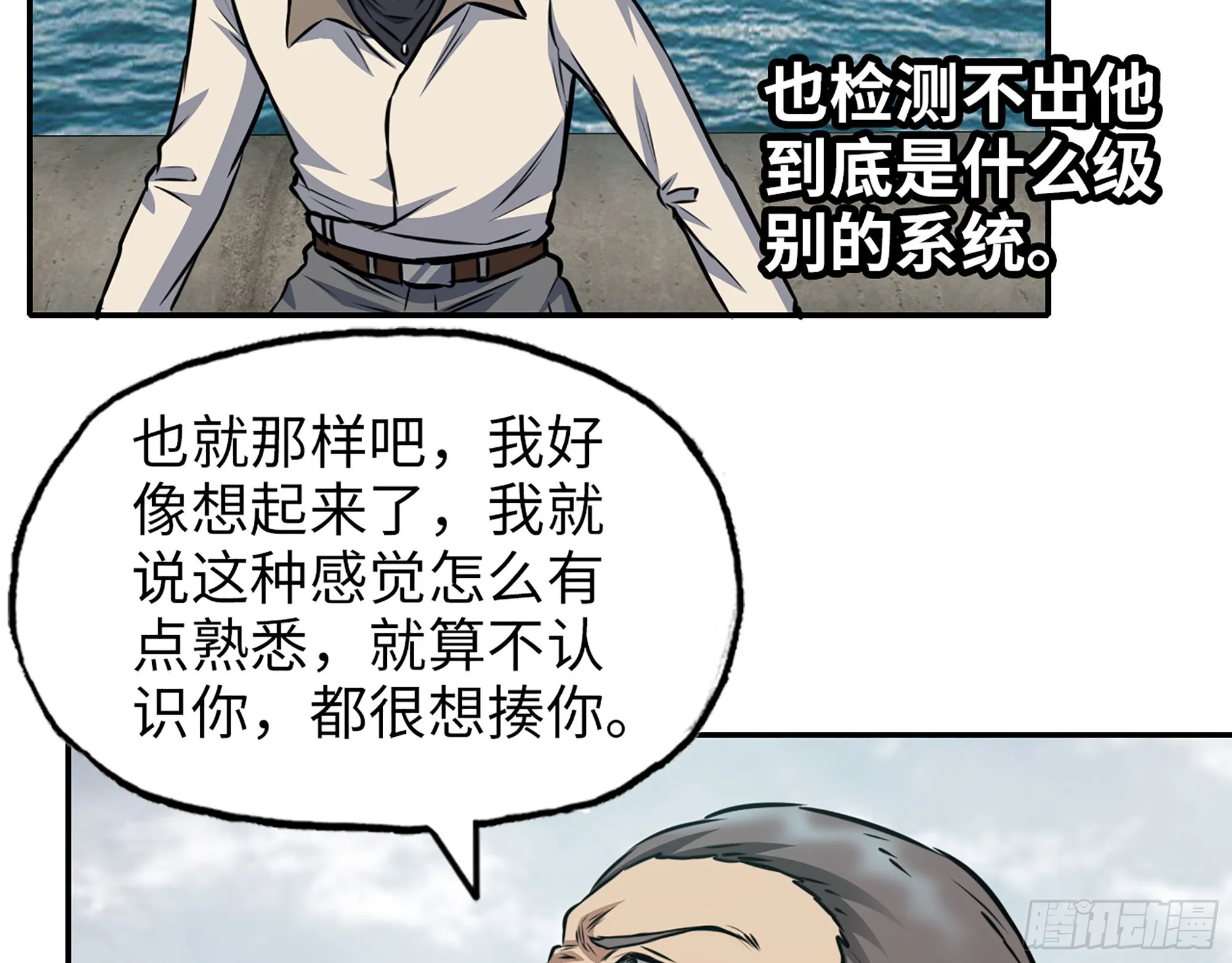 617- 算你们走运 第16页