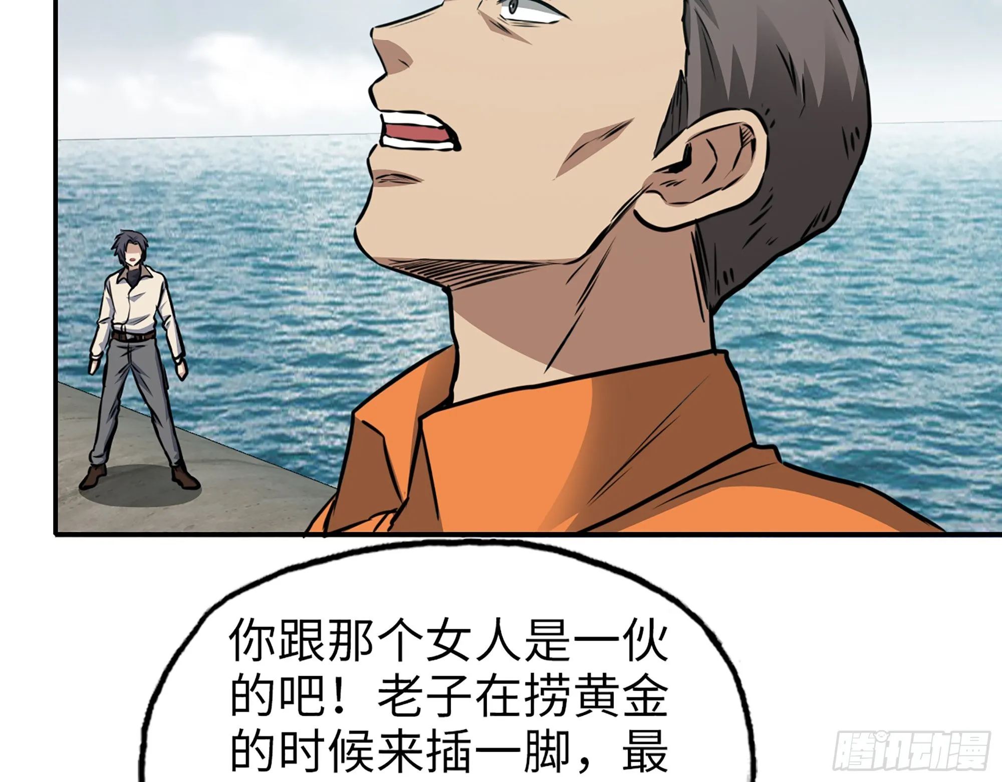 617- 算你们走运 第17页