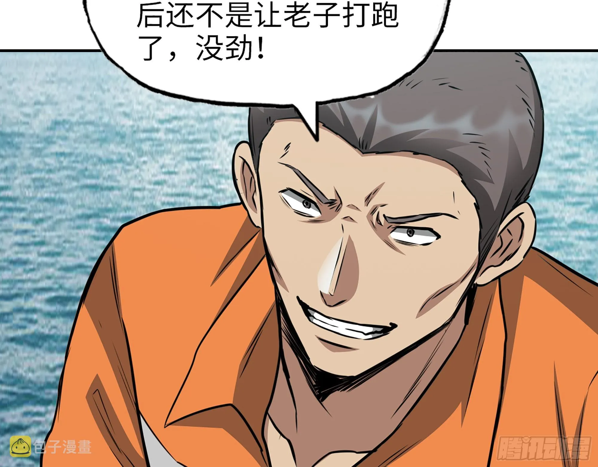 617- 算你们走运 第18页