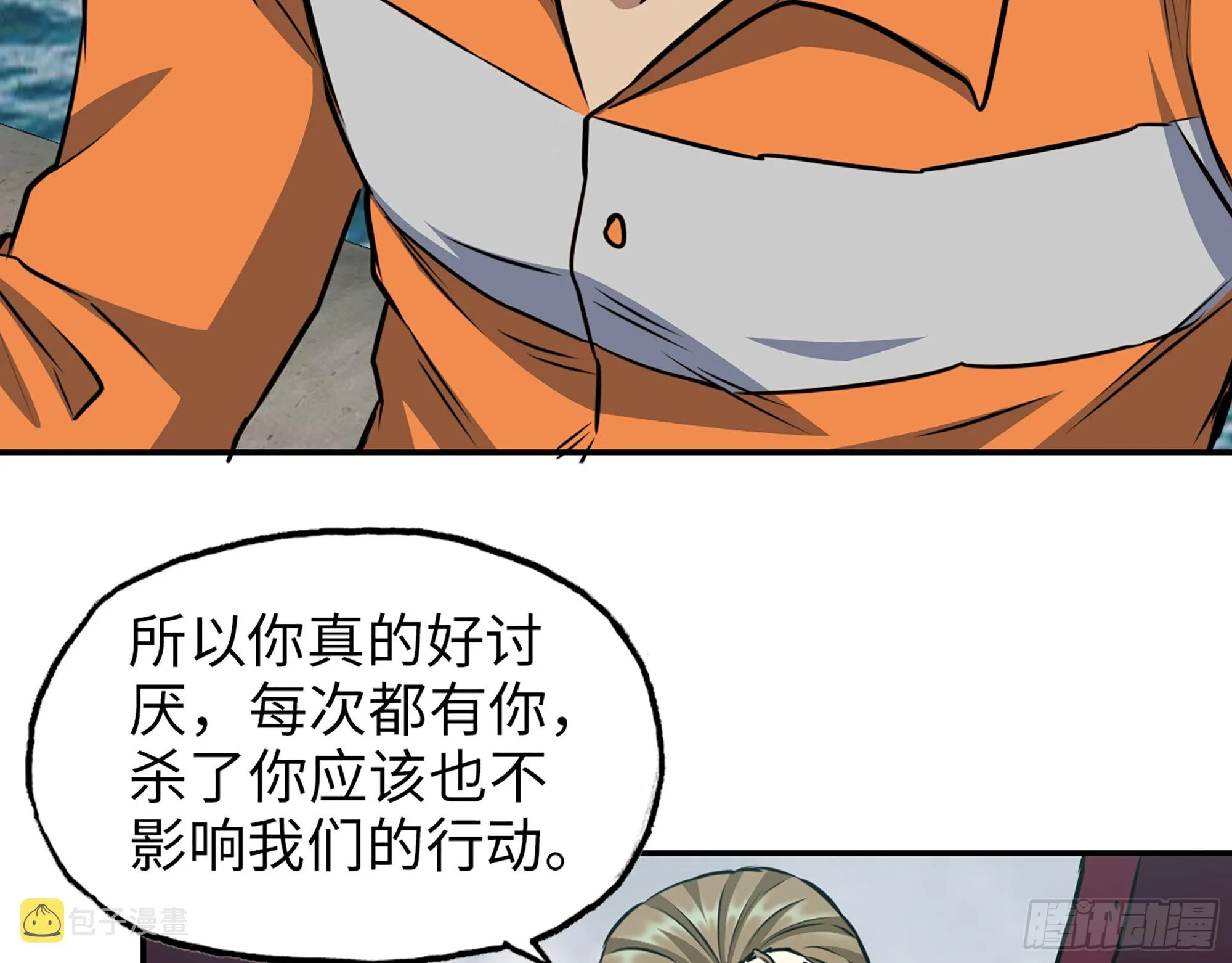 617- 算你们走运 第19页