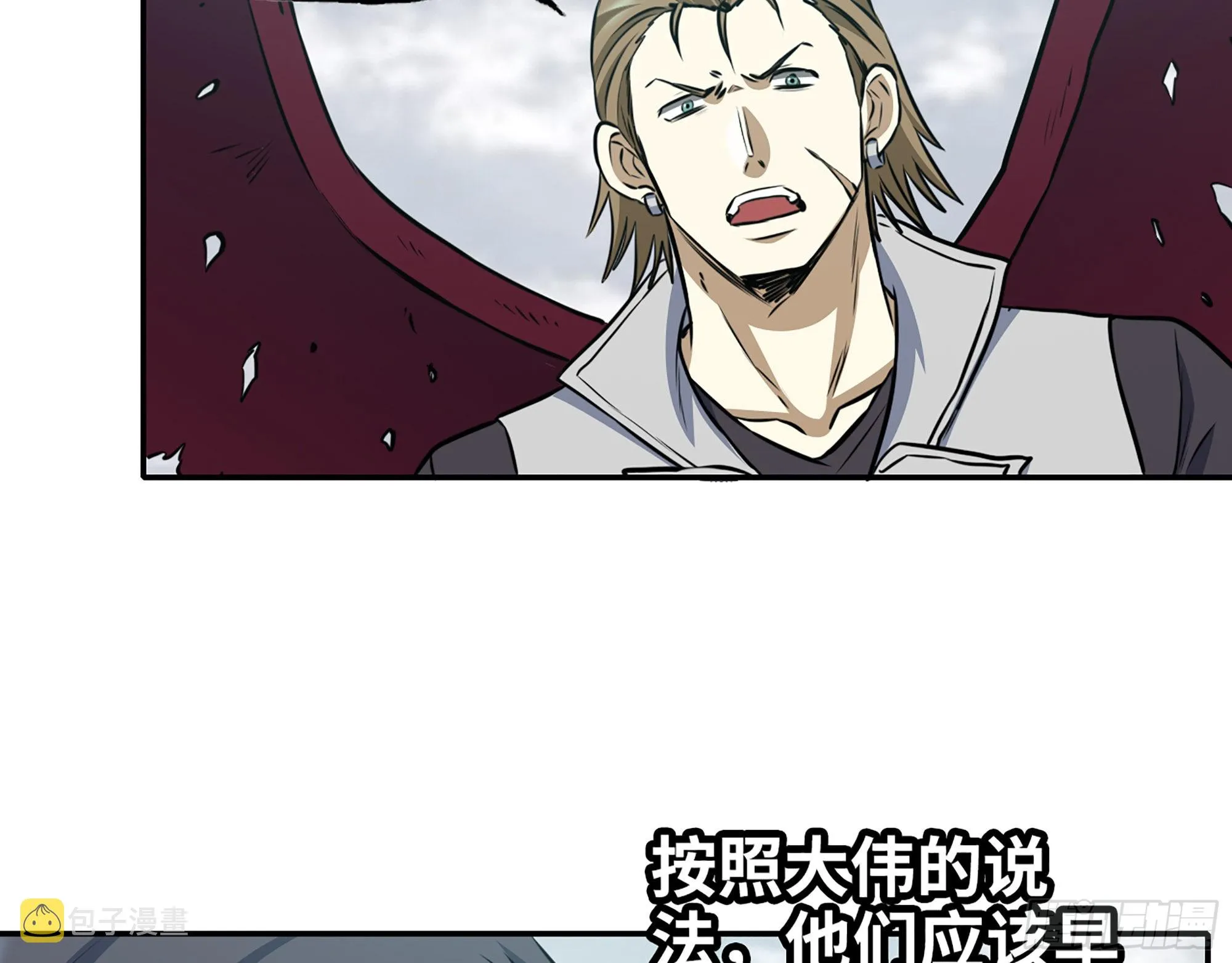 617- 算你们走运 第20页