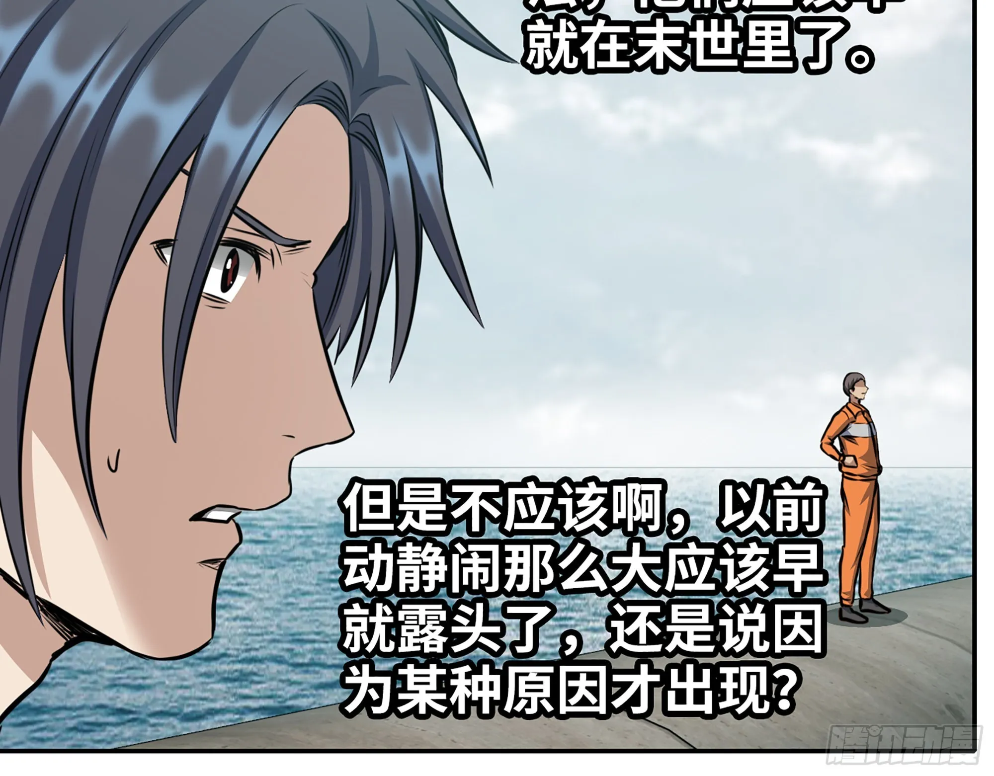 617- 算你们走运 第21页