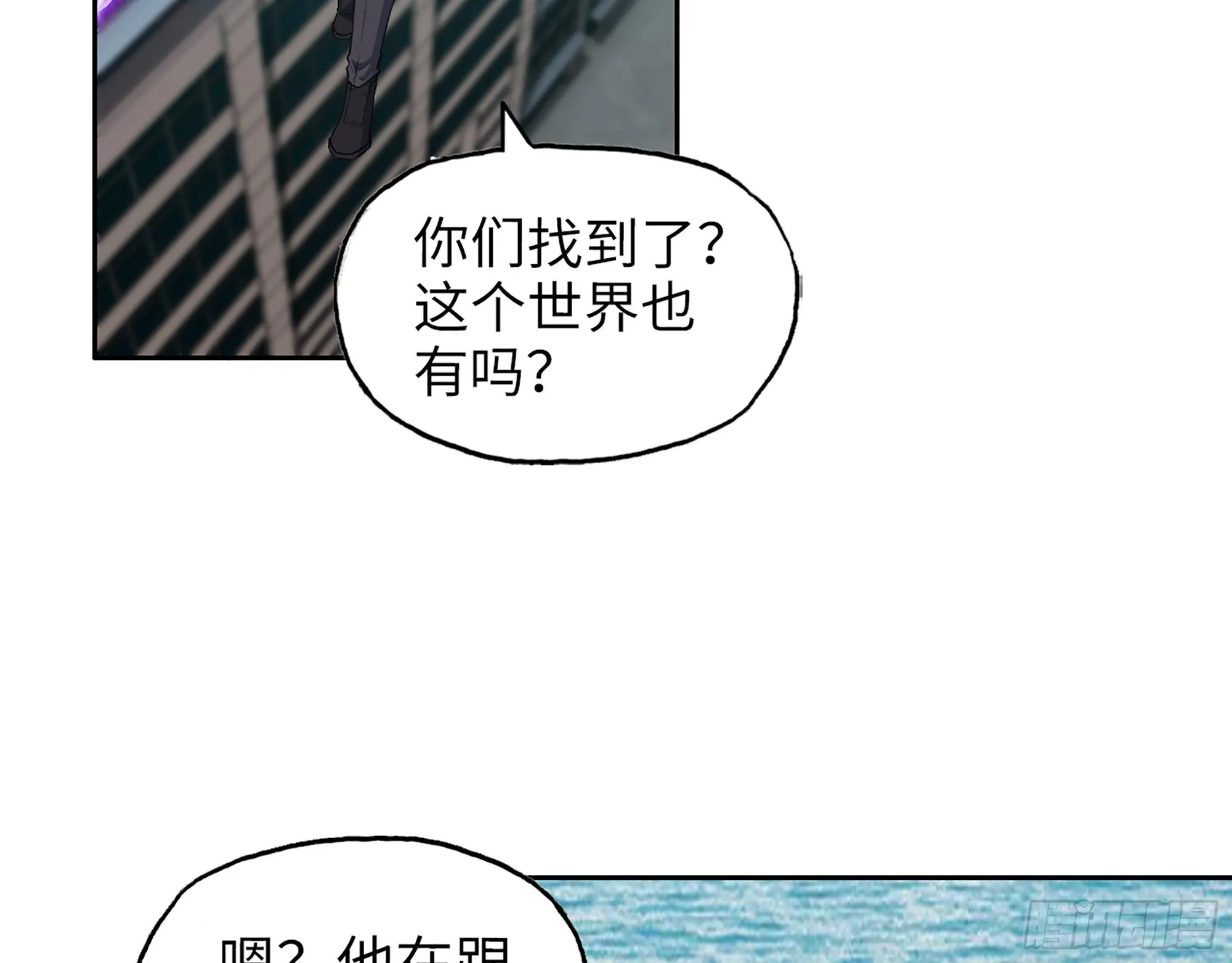 617- 算你们走运 第23页