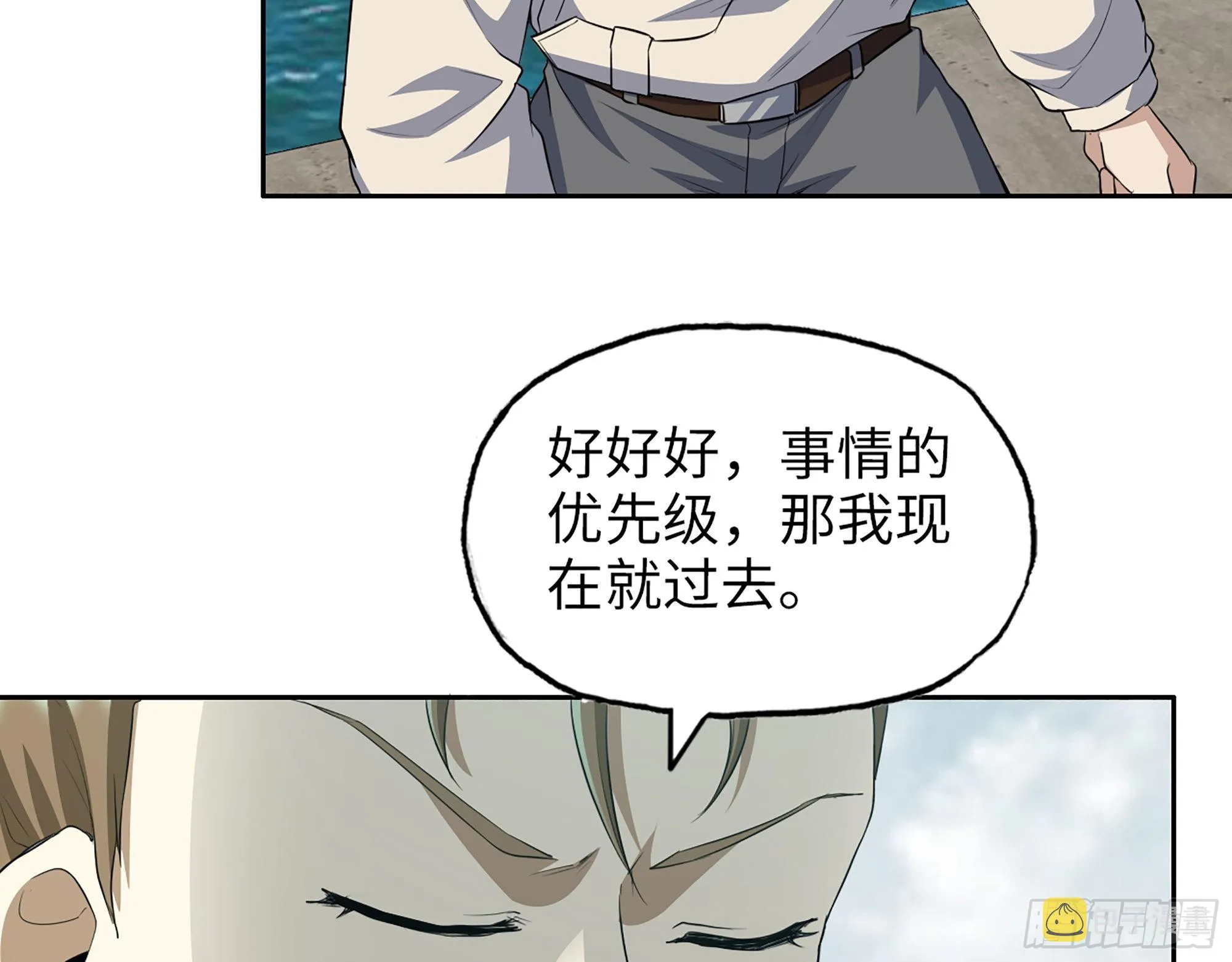 617- 算你们走运 第25页