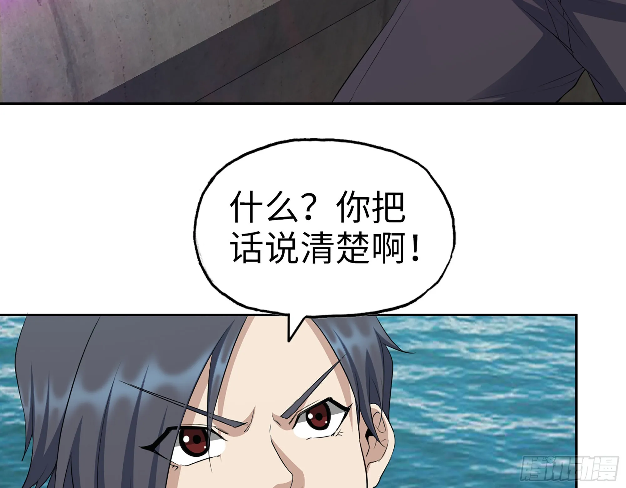 617- 算你们走运 第29页
