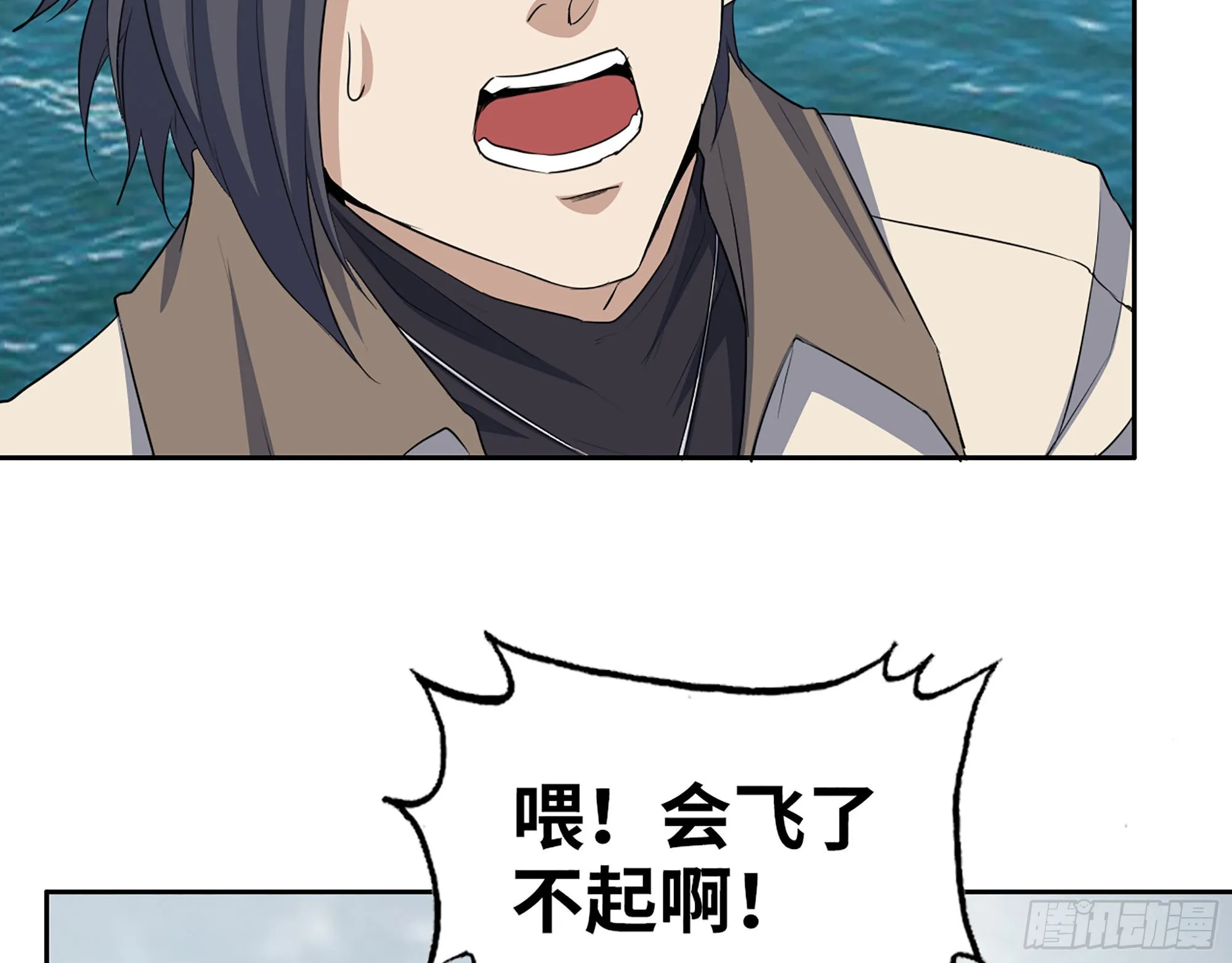 617- 算你们走运 第30页