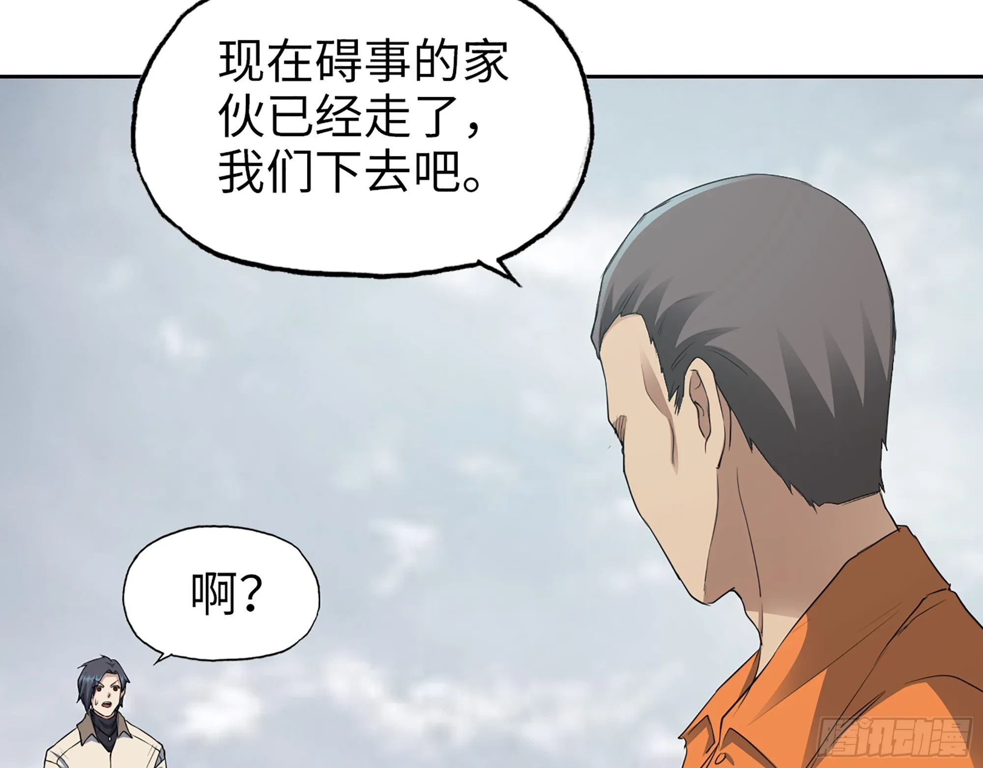 617- 算你们走运 第35页