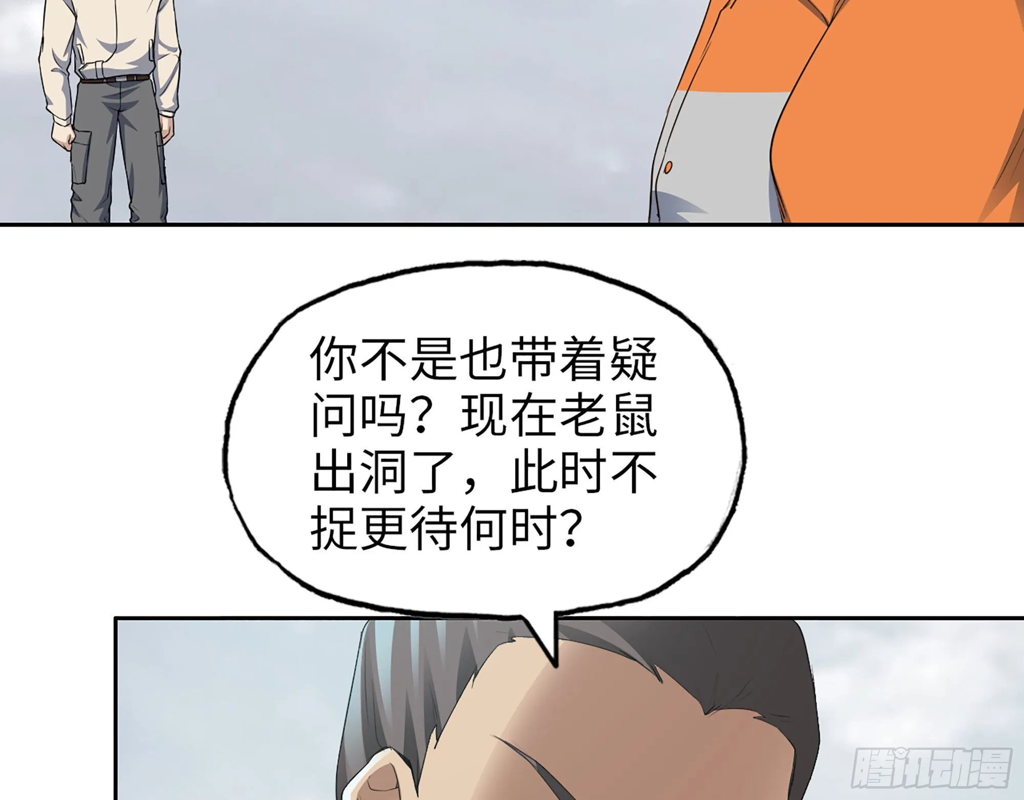 617- 算你们走运 第36页