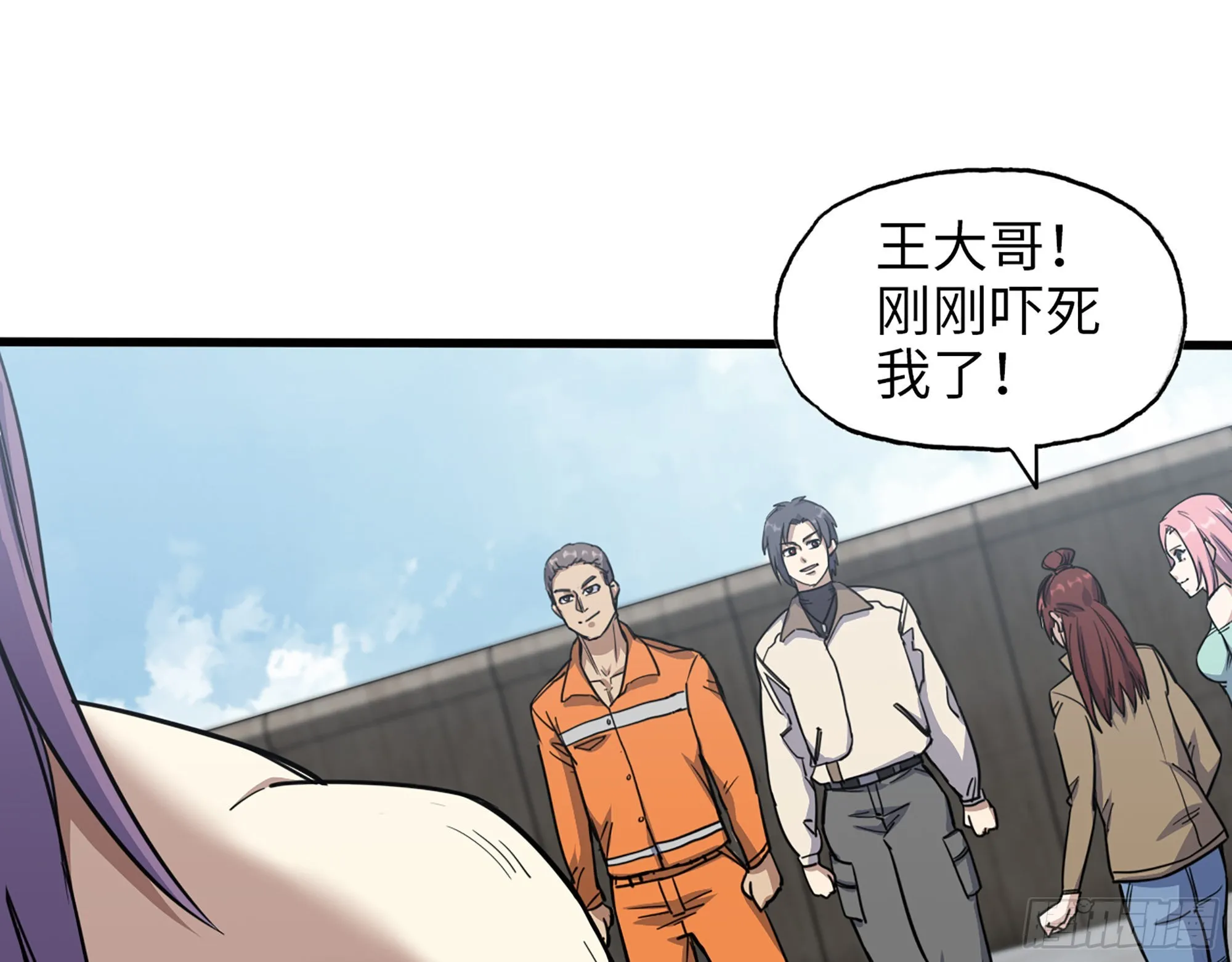 617- 算你们走运 第42页