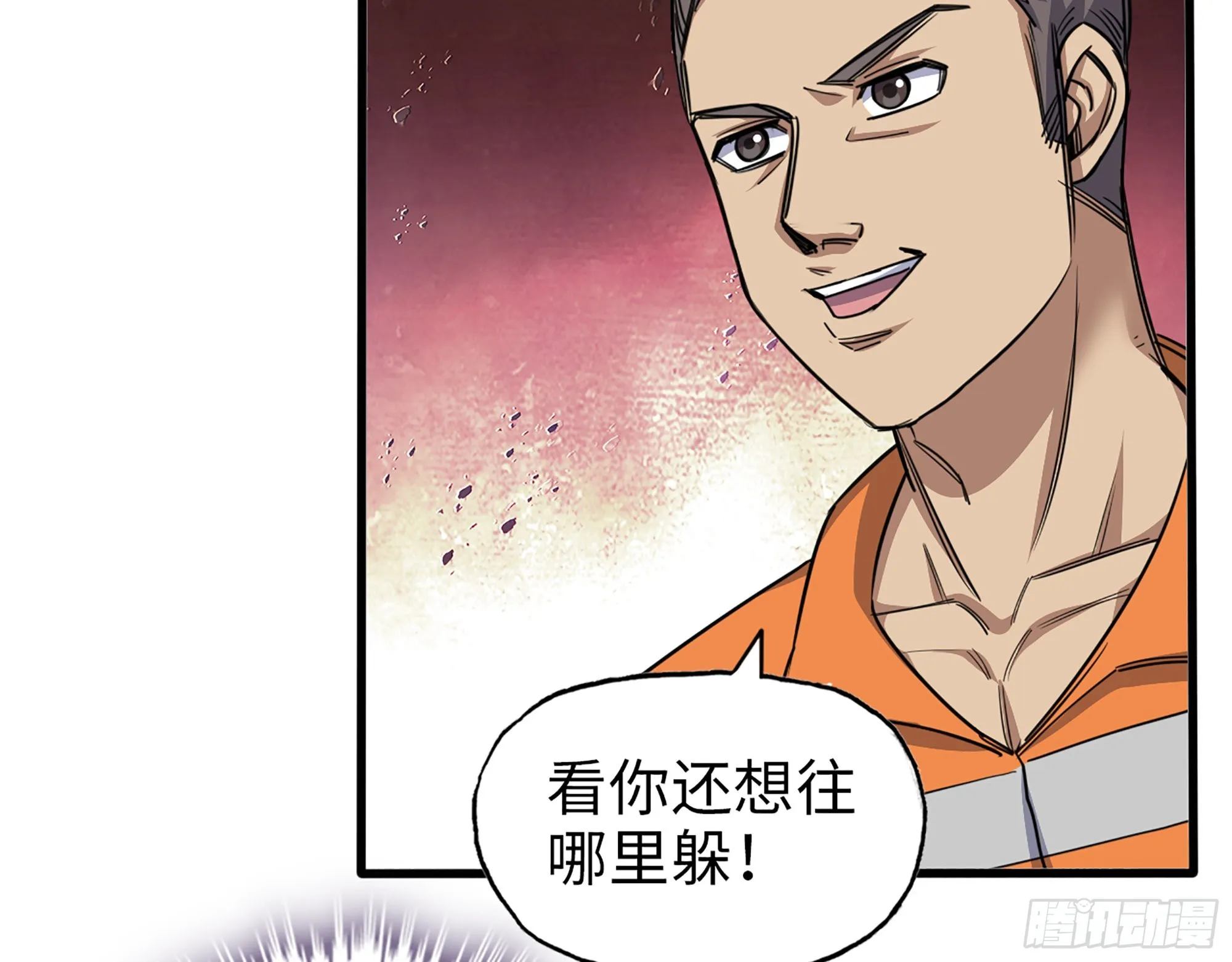 617- 算你们走运 第44页