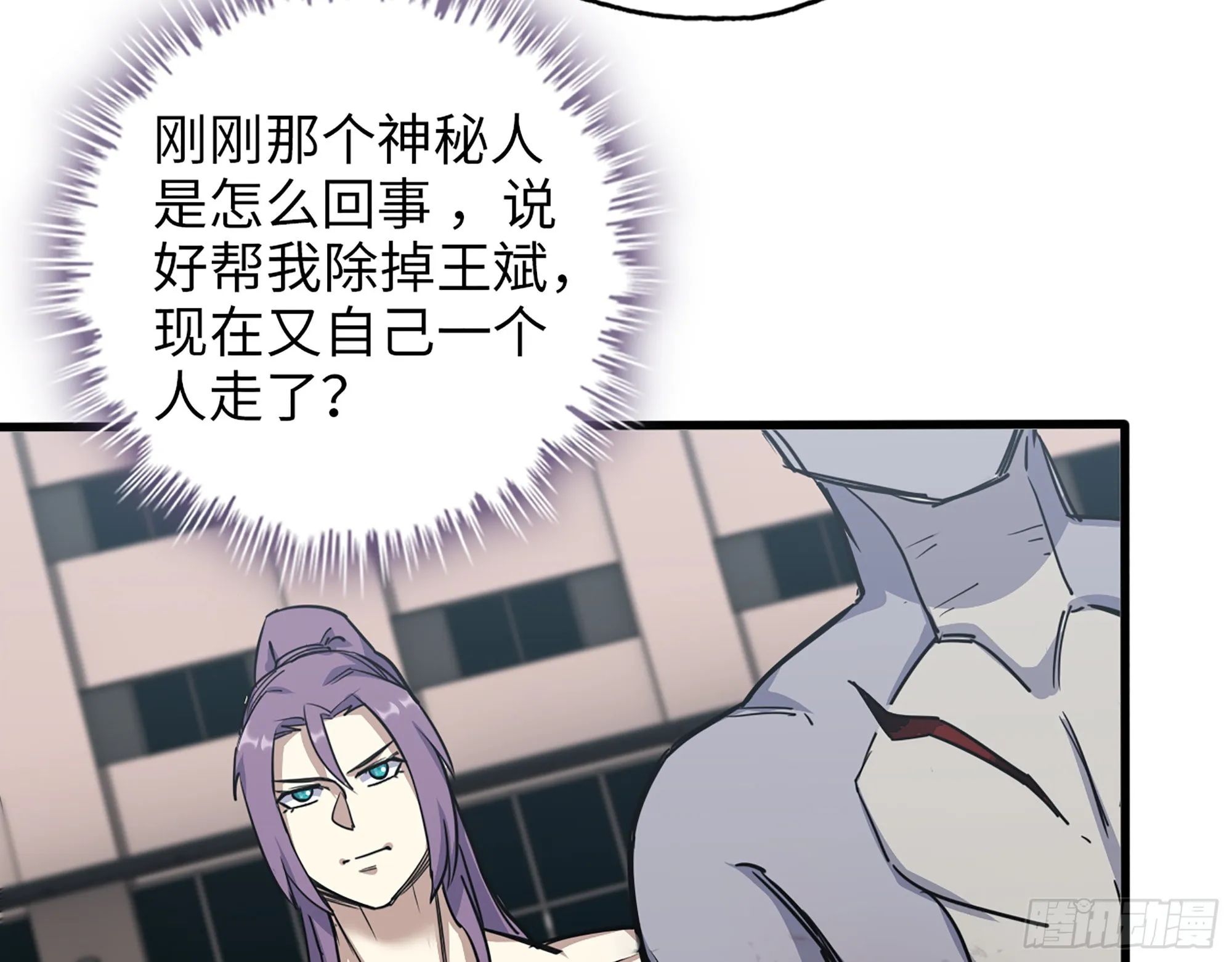 617- 算你们走运 第45页