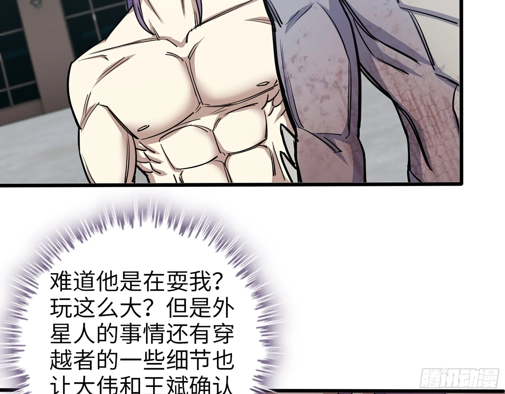 617- 算你们走运 第46页