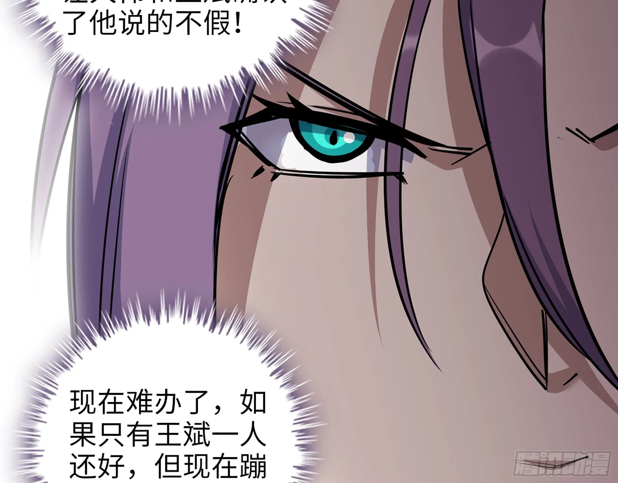 617- 算你们走运 第47页