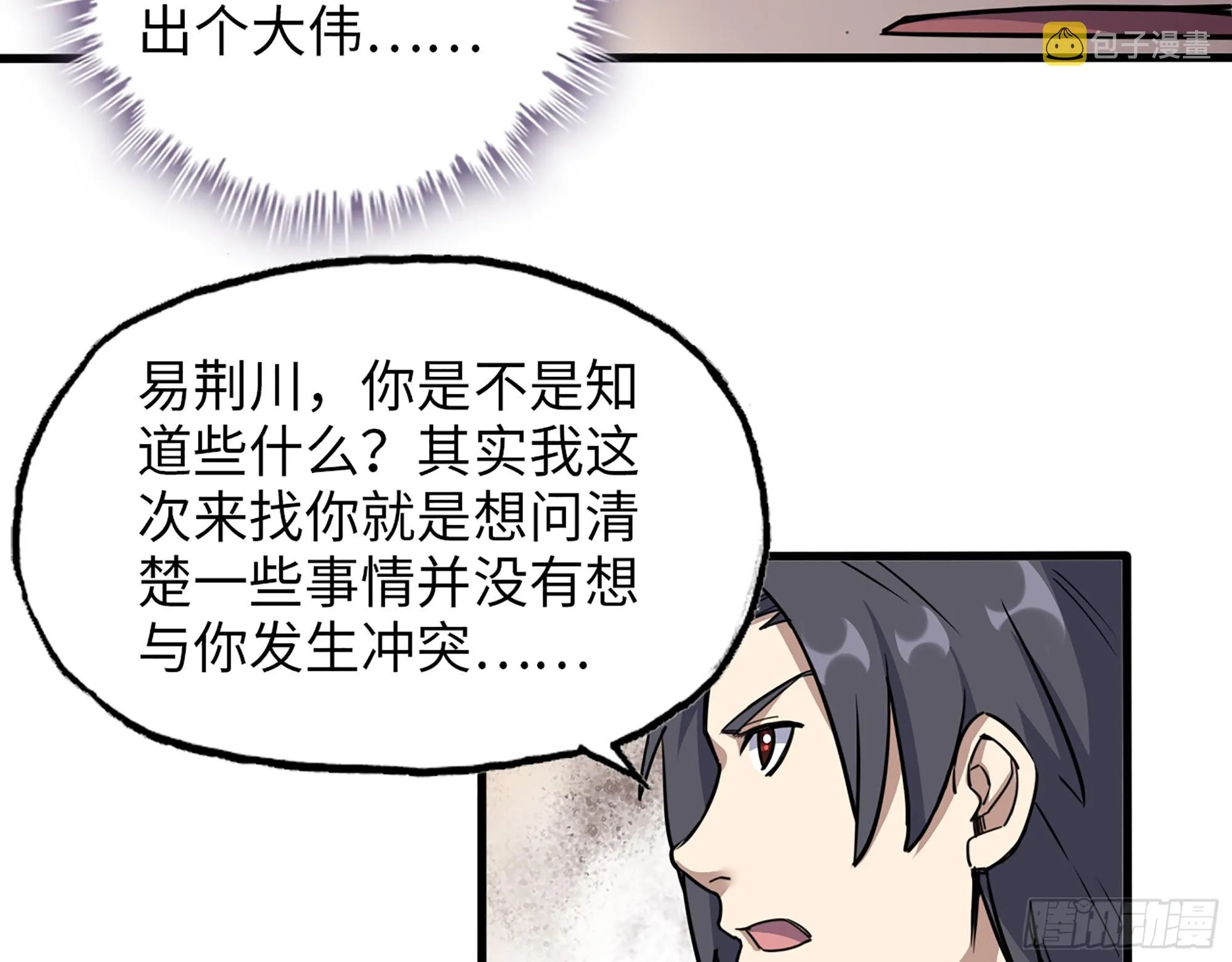 617- 算你们走运 第48页