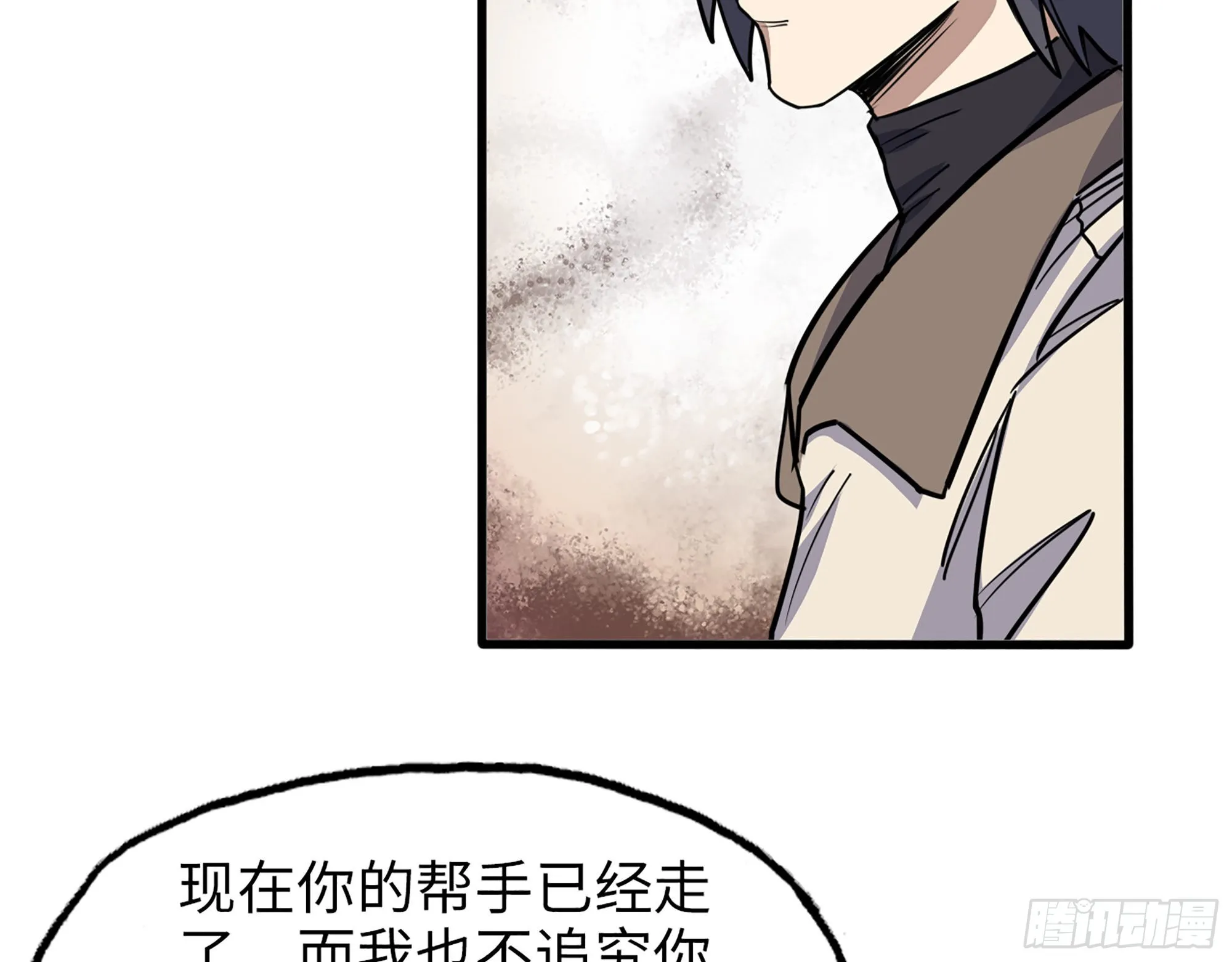 617- 算你们走运 第49页
