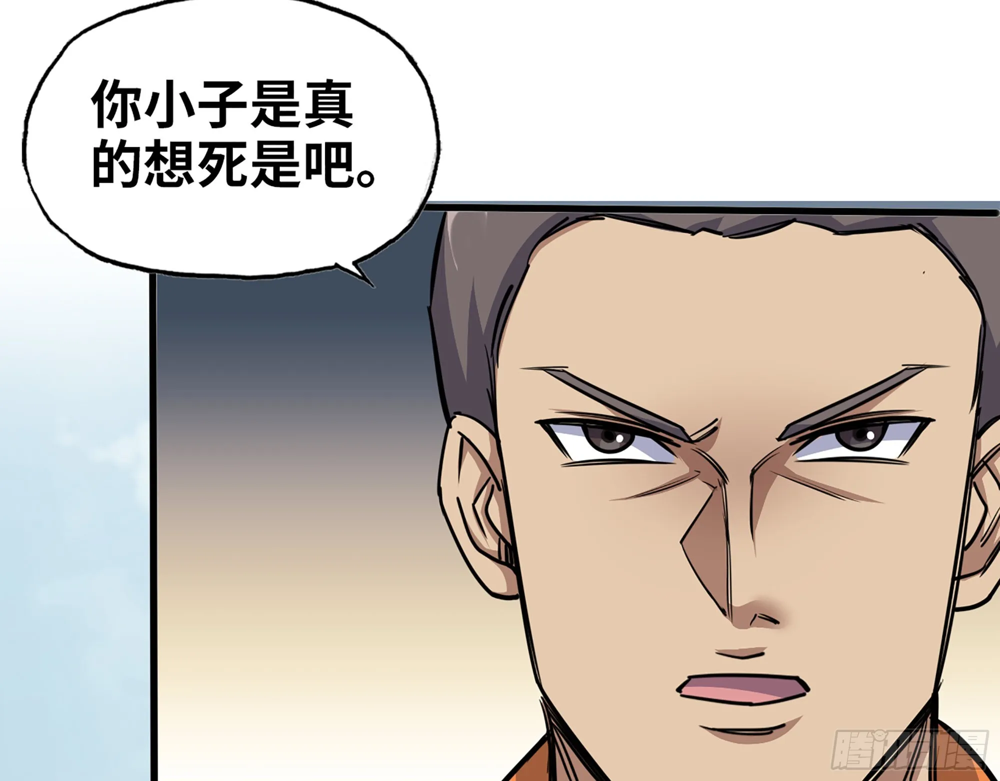 617- 算你们走运 第55页