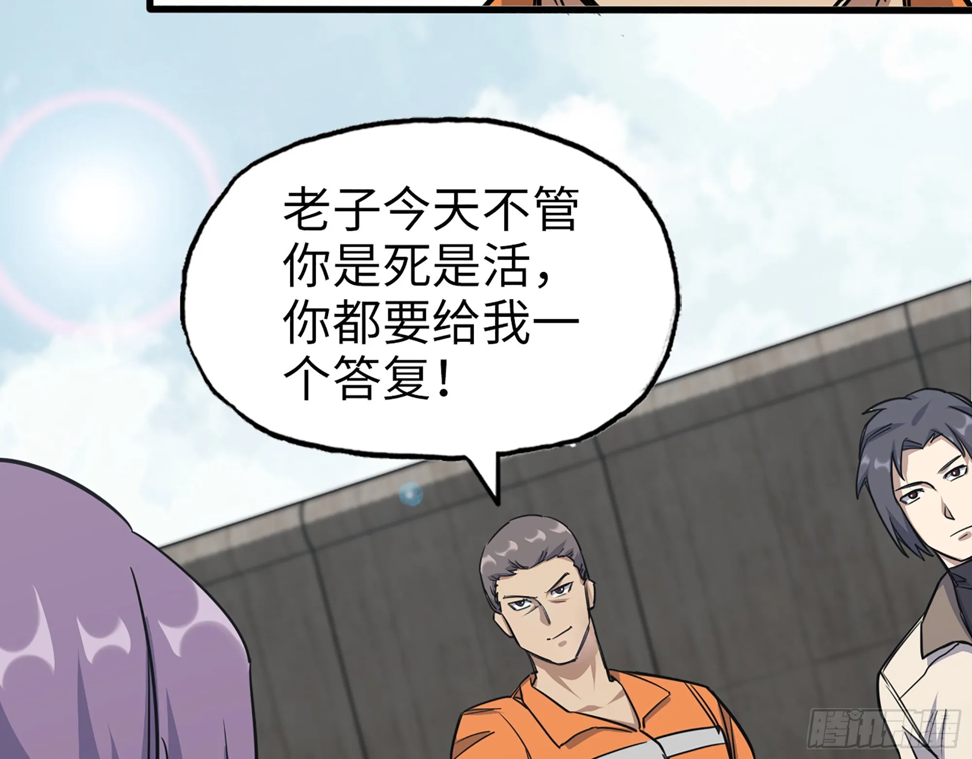 617- 算你们走运 第56页
