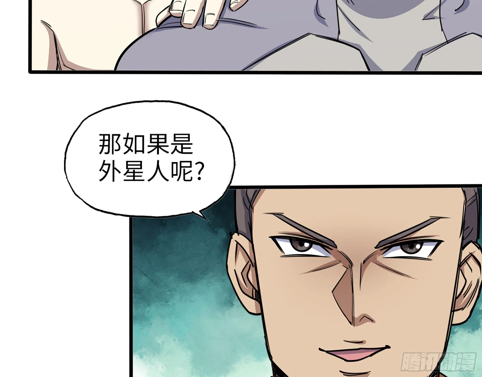 617- 算你们走运 第60页