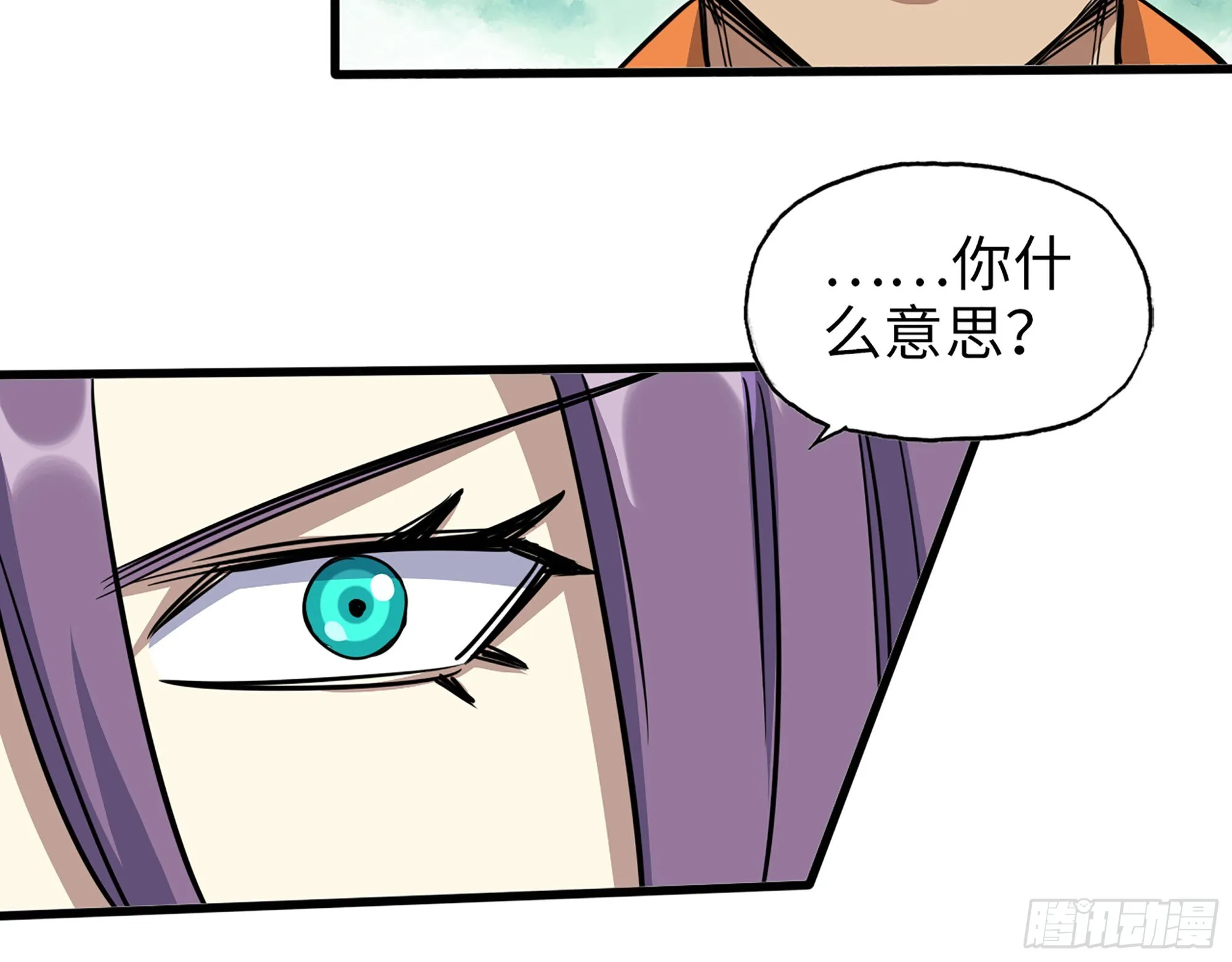 617- 算你们走运 第61页