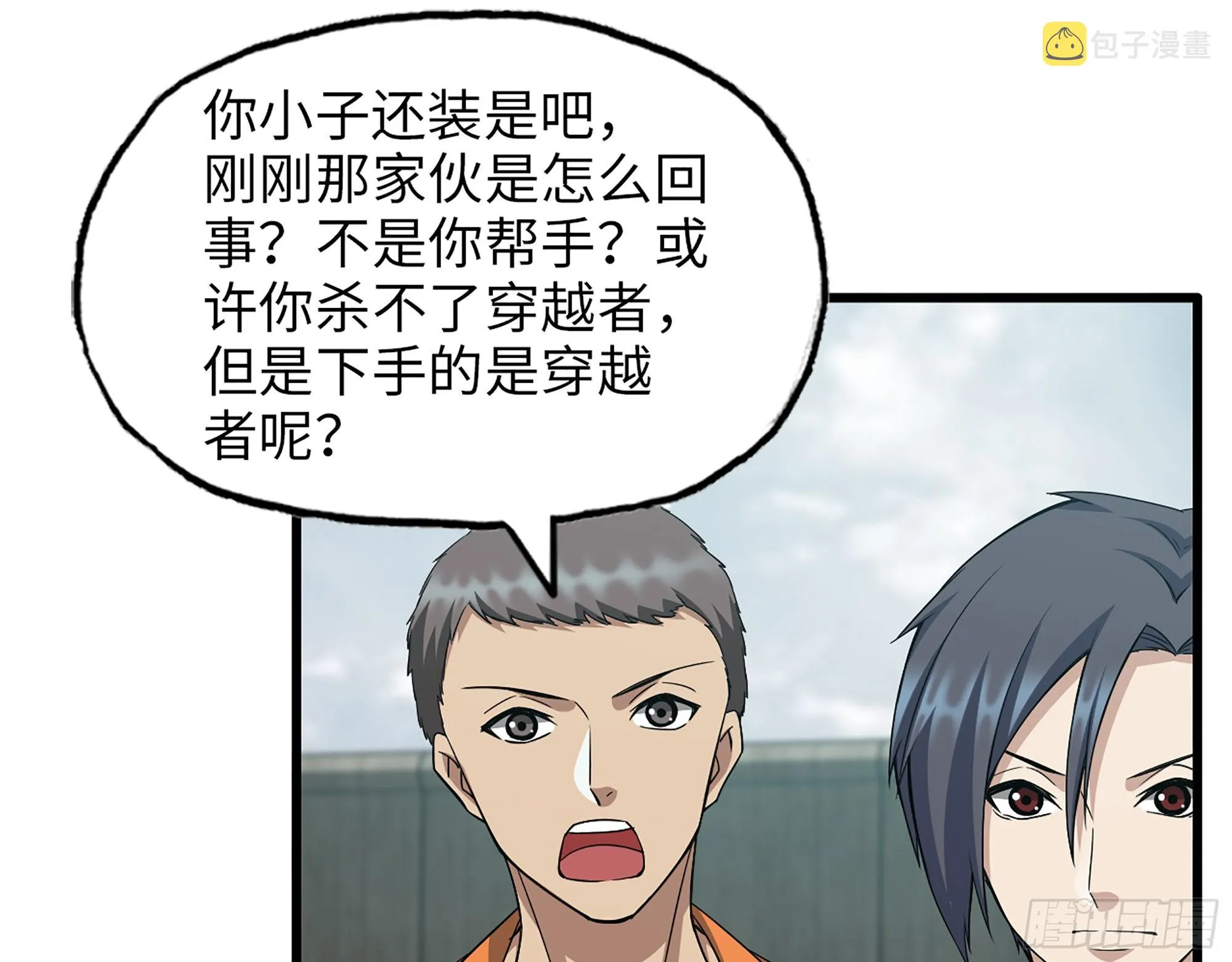617- 算你们走运 第62页