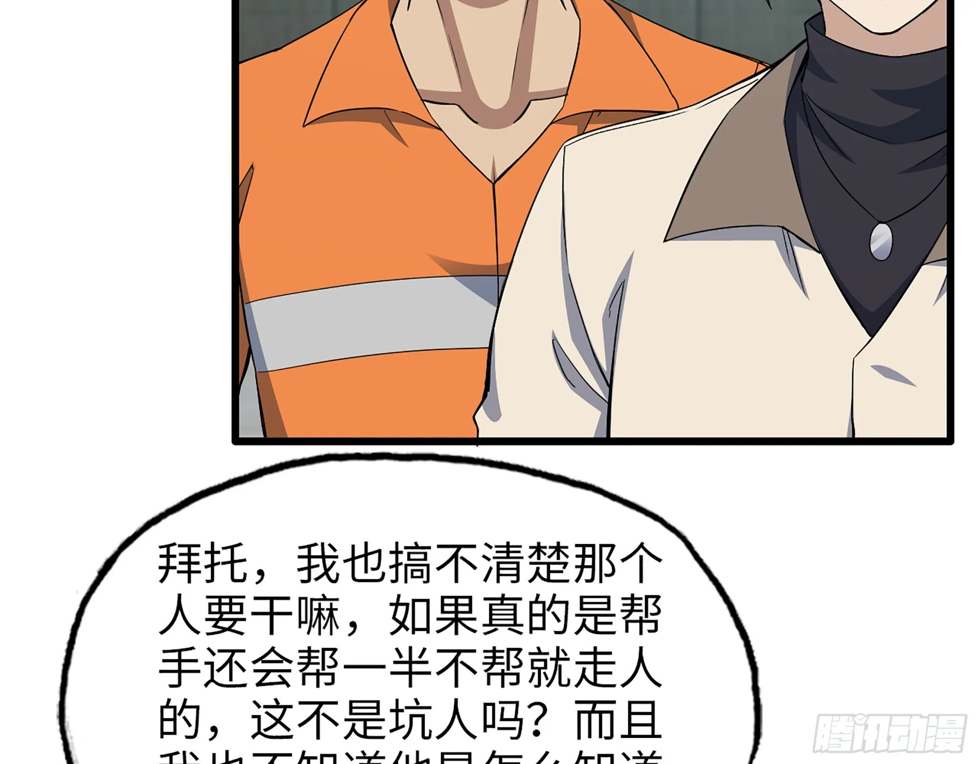617- 算你们走运 第63页