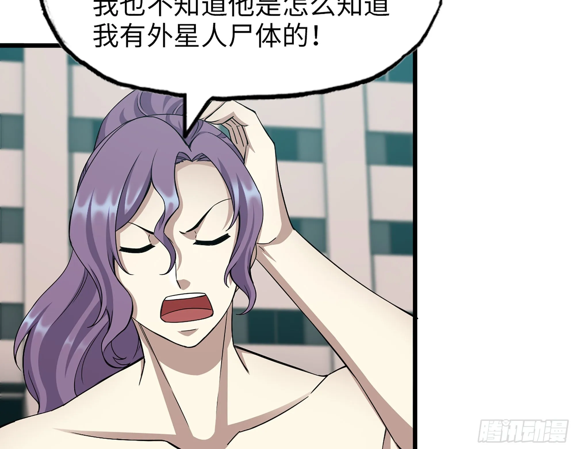 617- 算你们走运 第64页