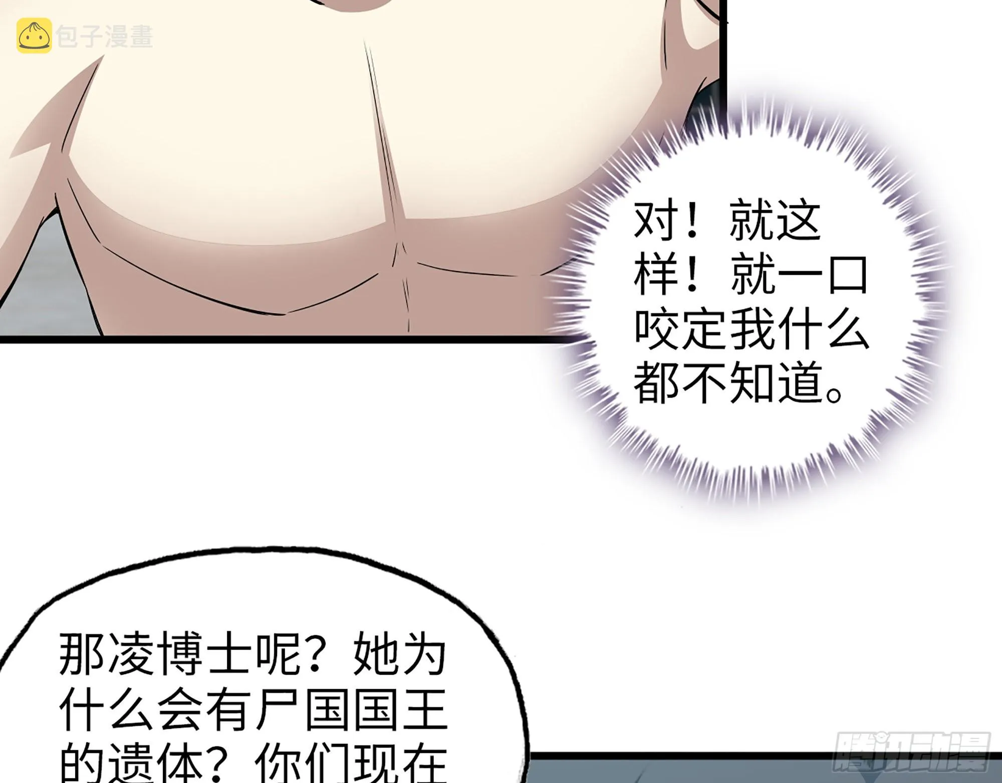 617- 算你们走运 第65页