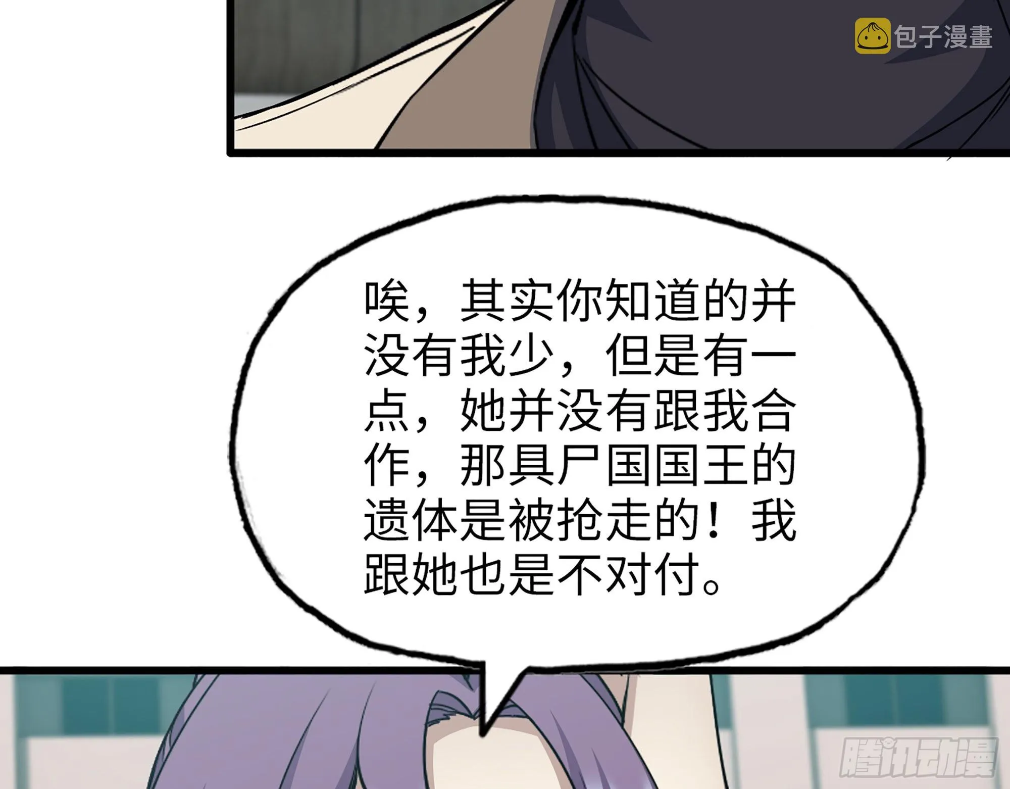 617- 算你们走运 第67页