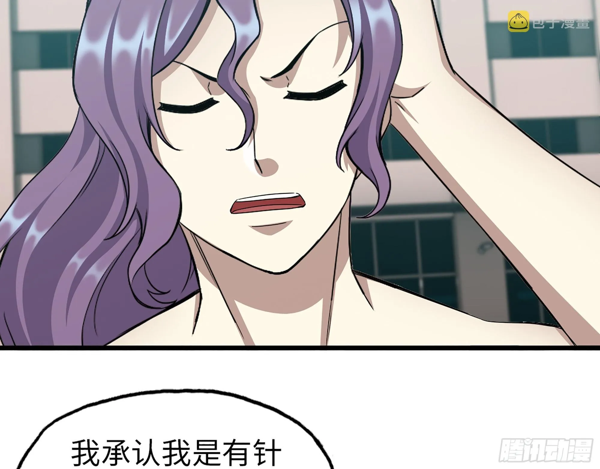 617- 算你们走运 第68页