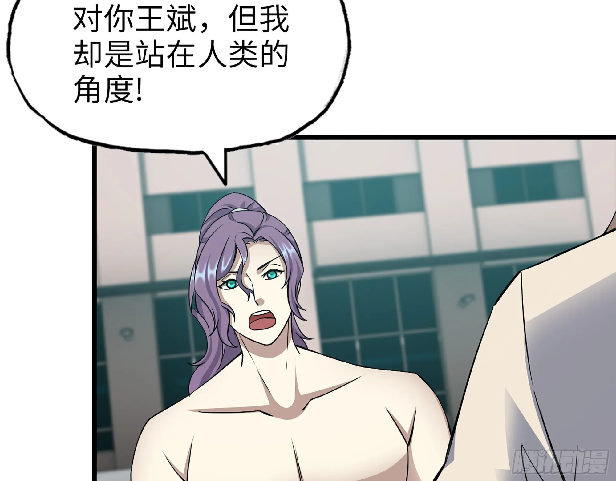 617- 算你们走运 第69页