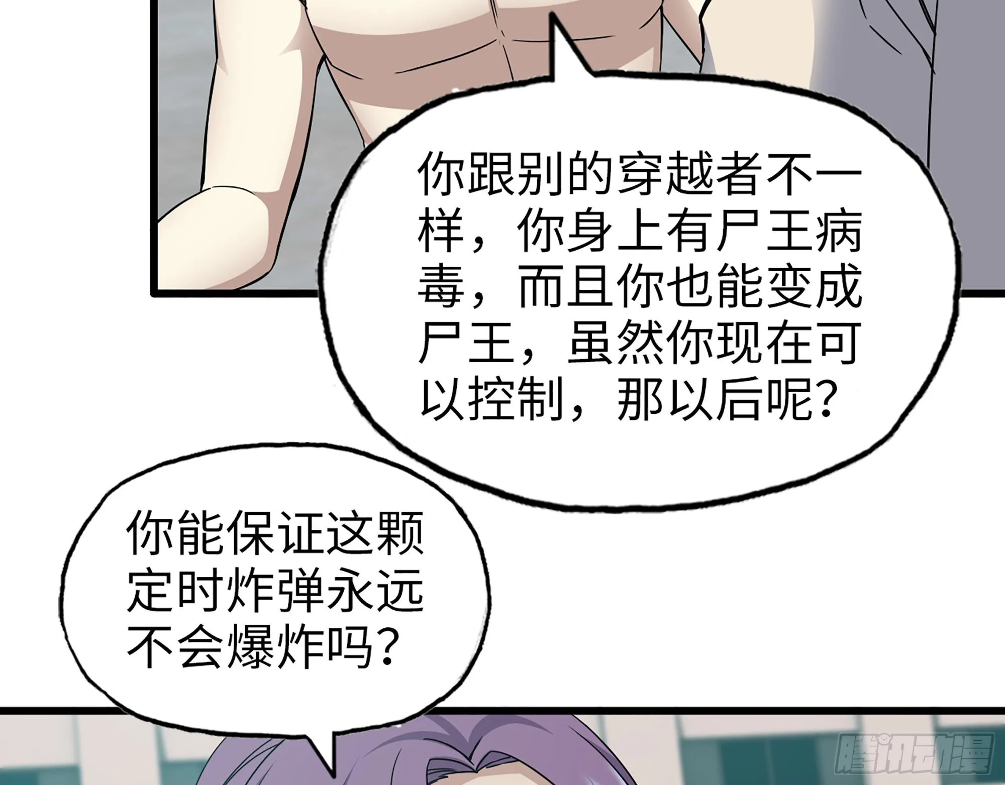 617- 算你们走运 第70页