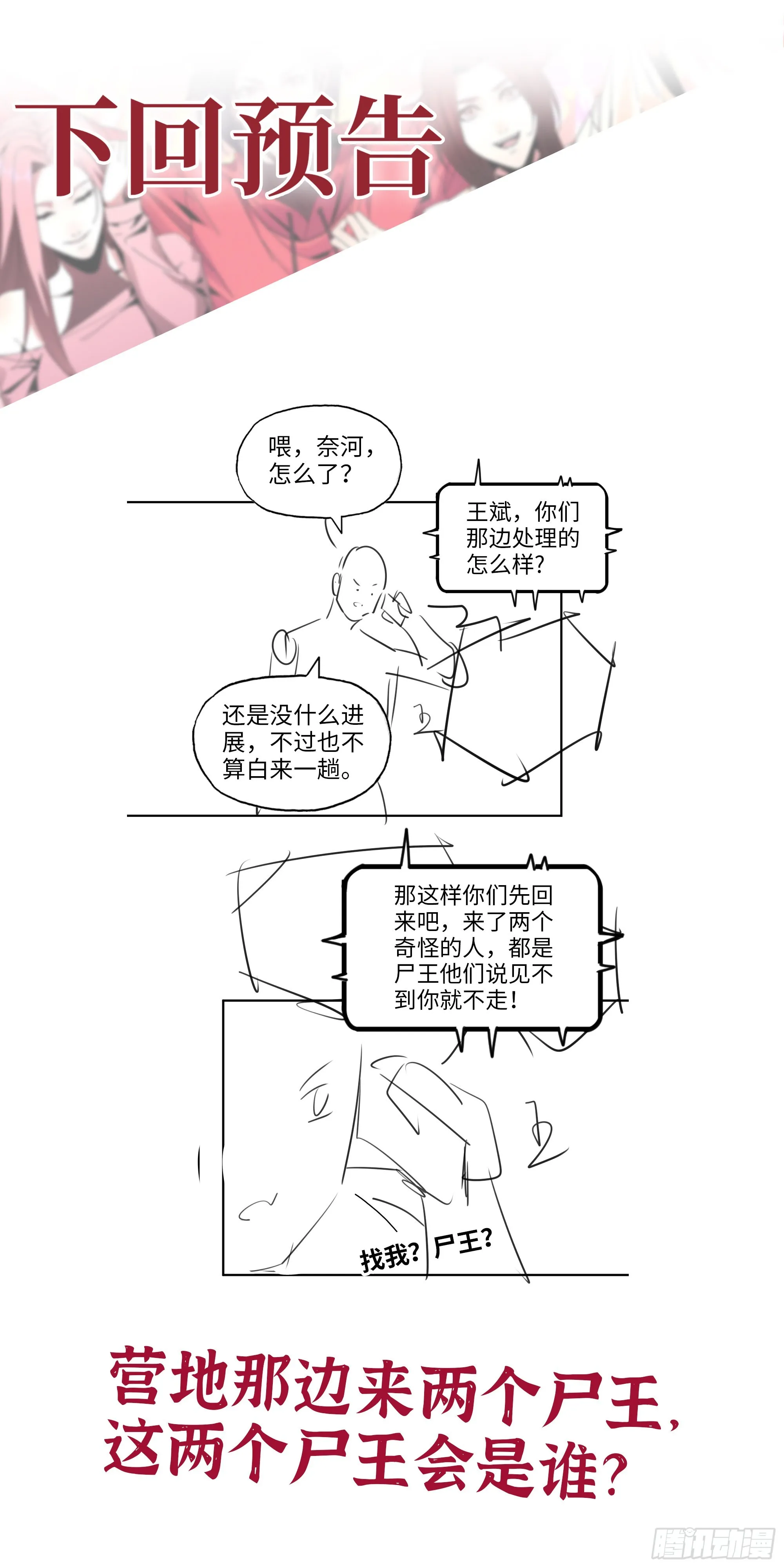 617- 算你们走运 第72页