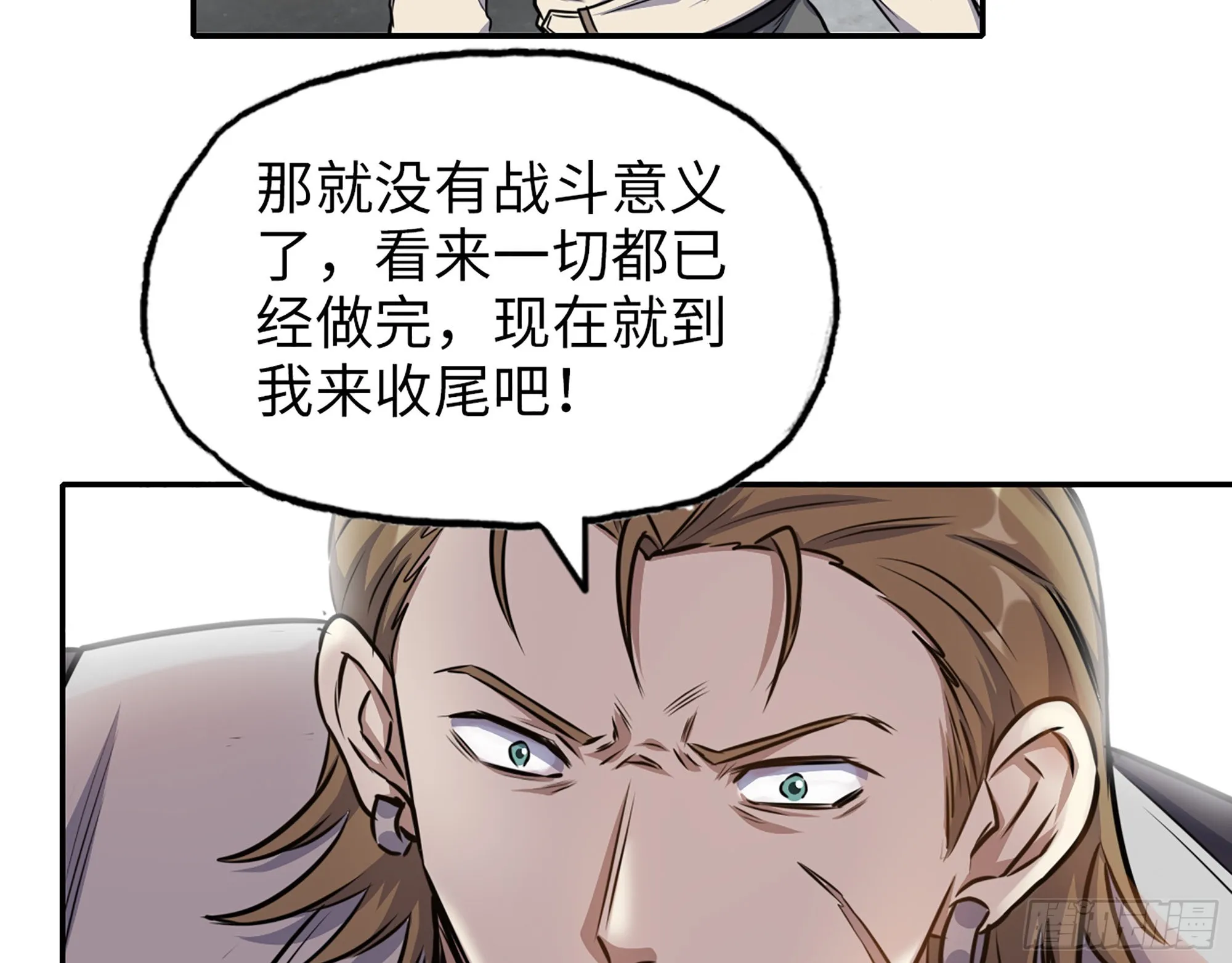 616- 永恒之枪 第3页
