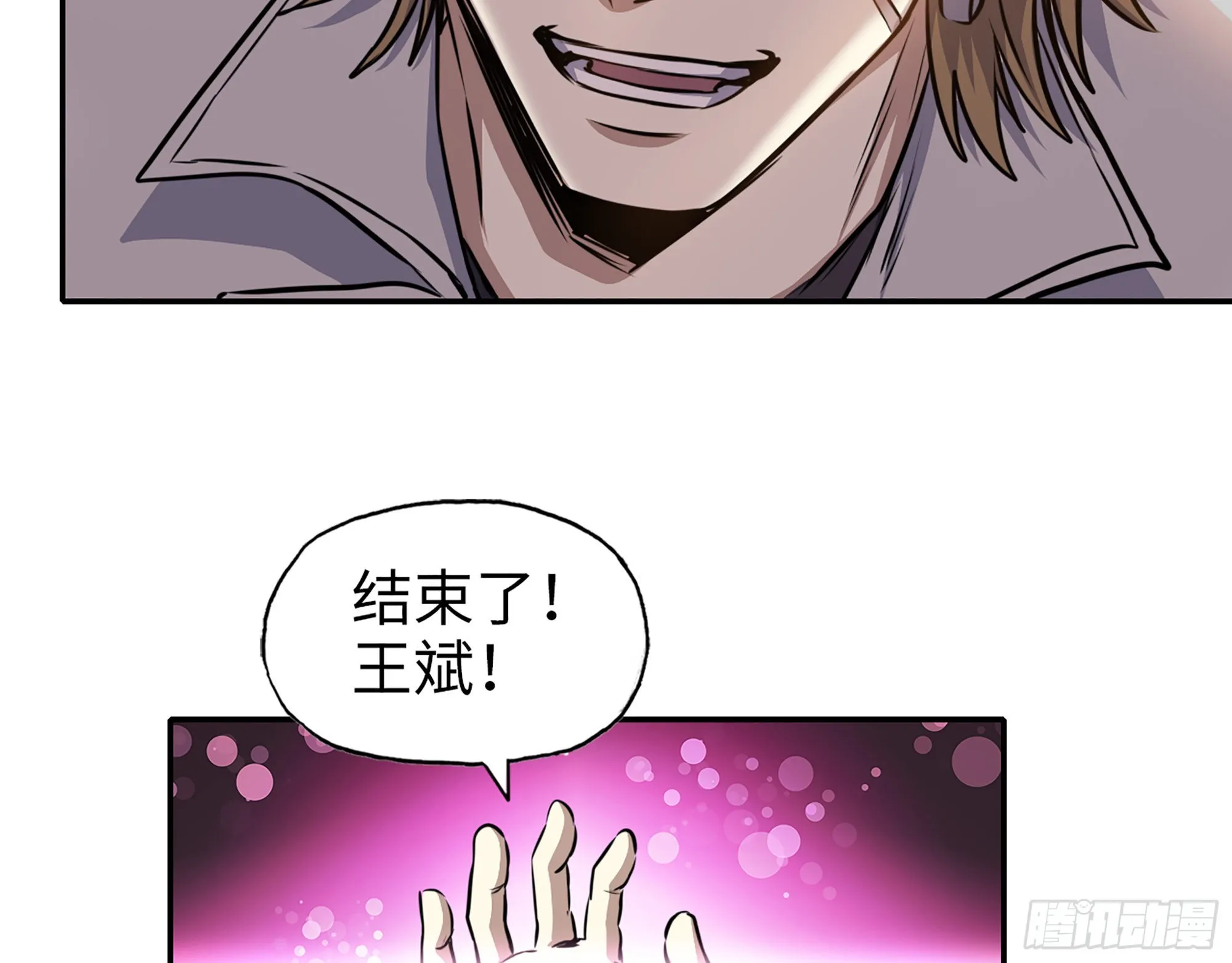 616- 永恒之枪 第4页