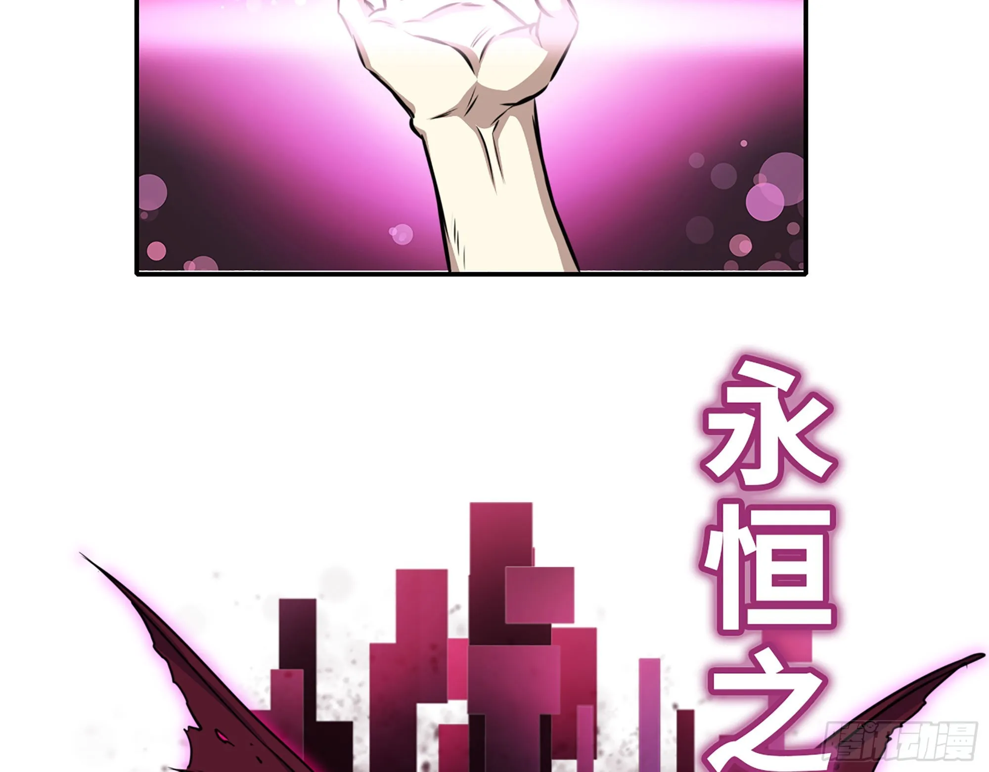 616- 永恒之枪 第5页