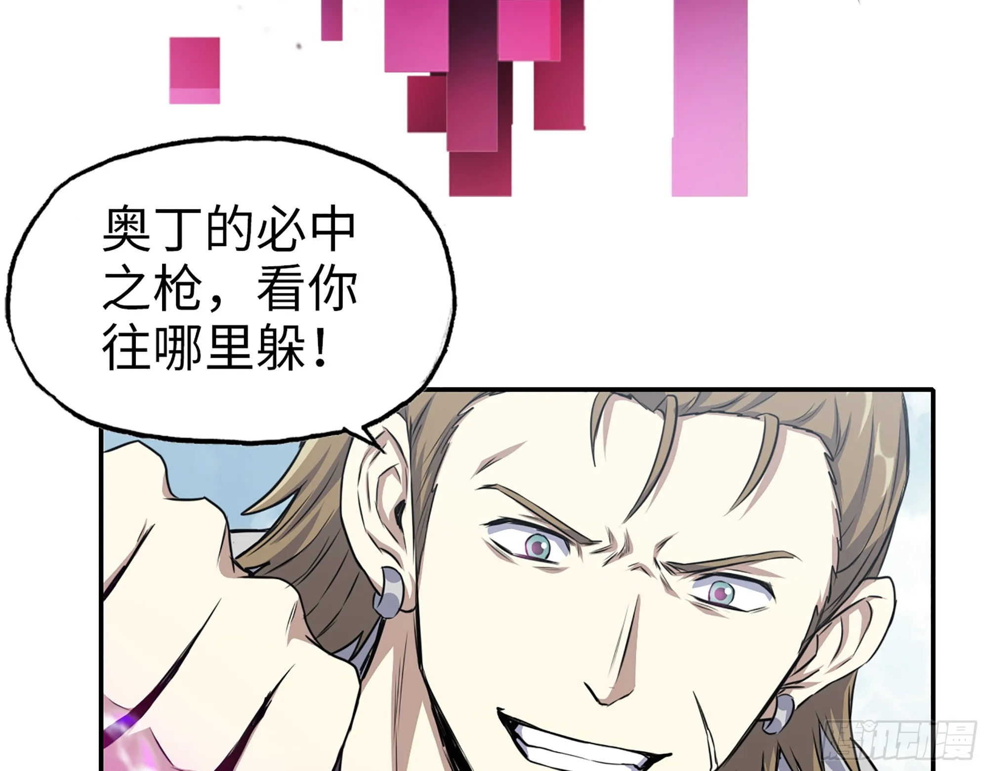 616- 永恒之枪 第7页