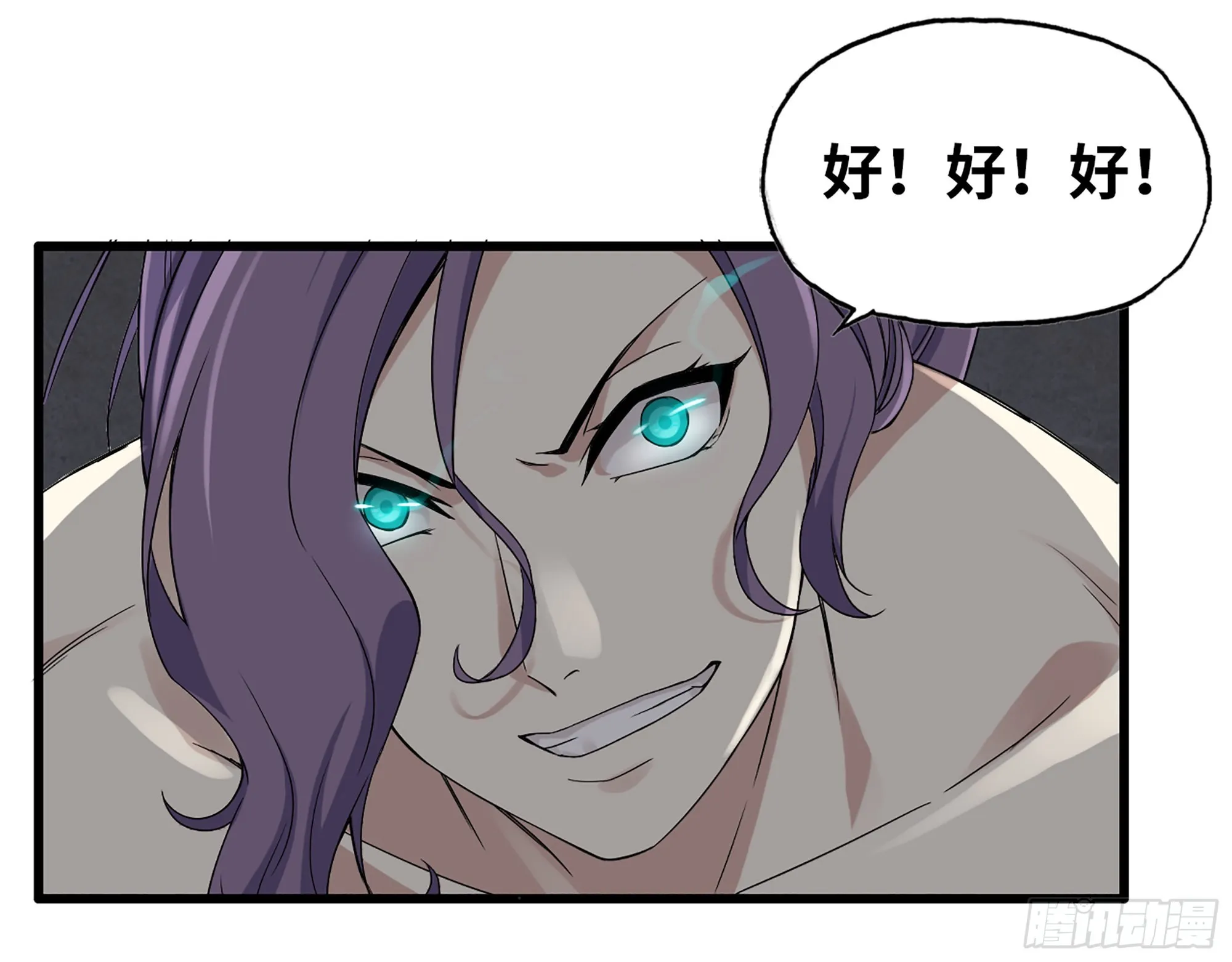 616- 永恒之枪 第12页