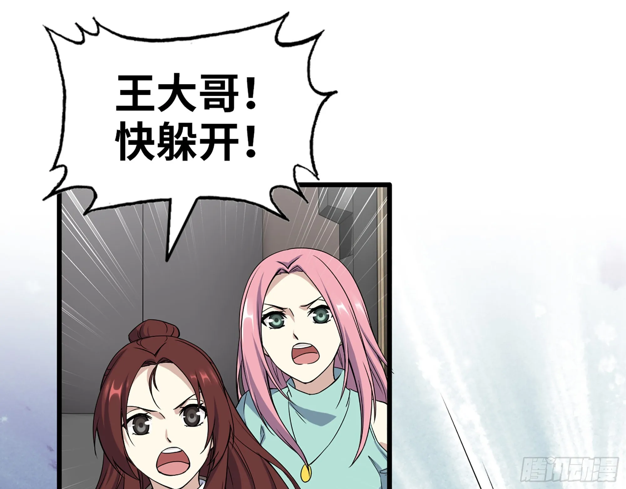 616- 永恒之枪 第13页