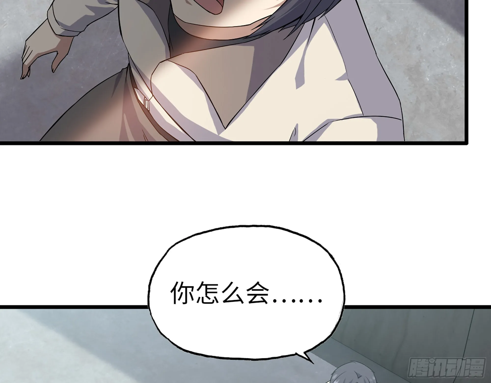 616- 永恒之枪 第28页