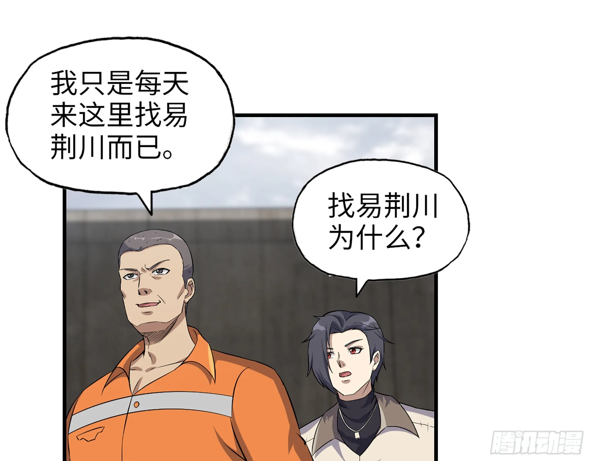 616- 永恒之枪 第32页